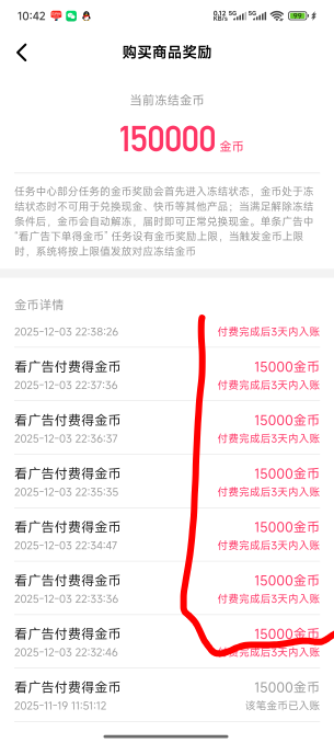 快手zfb这个广告，每次转账一块钱，有1.5w奖励，这个会不会发放失败



4 / 作者:tccnice / 