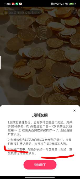 快手zfb这个广告，每次转账一块钱，有1.5w奖励，这个会不会发放失败



57 / 作者:tccnice / 