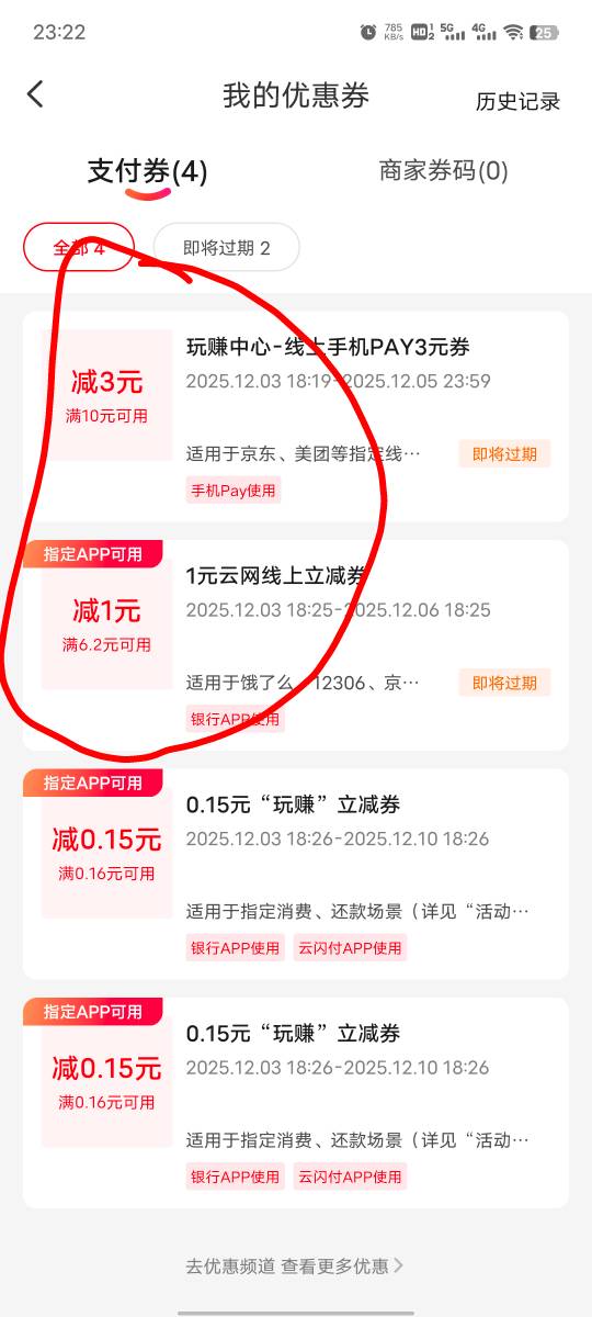 老哥们，这种只能消费用吧？度小满什么的也不抵扣

23 / 作者:提莫大王 / 