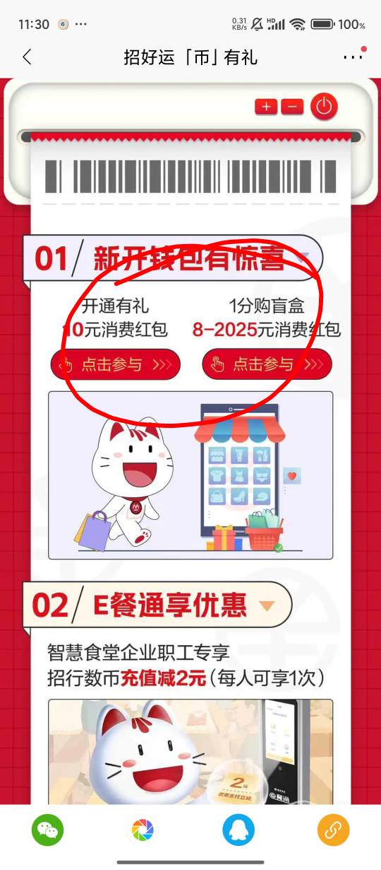 招行数币18毛



33 / 作者:沐骥橙 / 