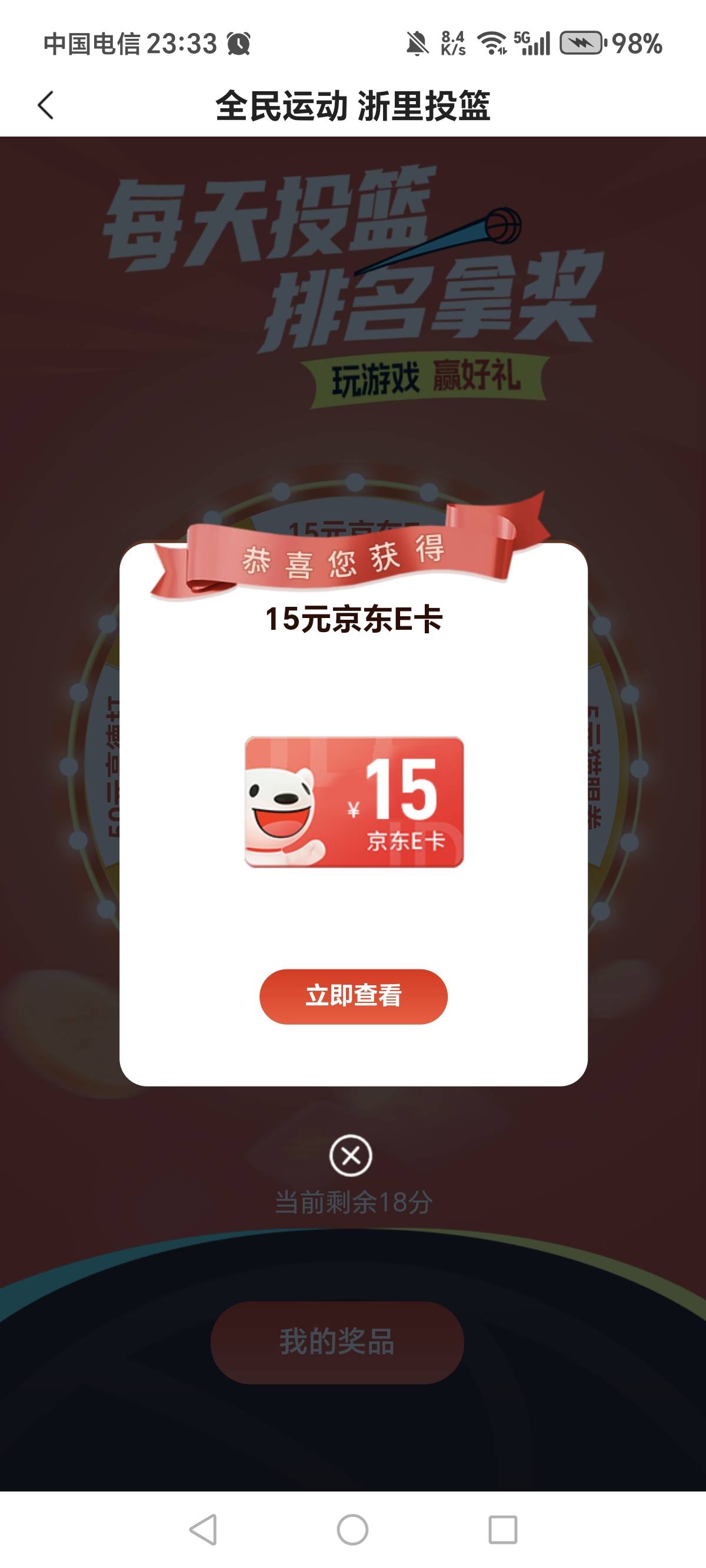 丰收互联15京东e卡

61 / 作者:一梦方日出 / 