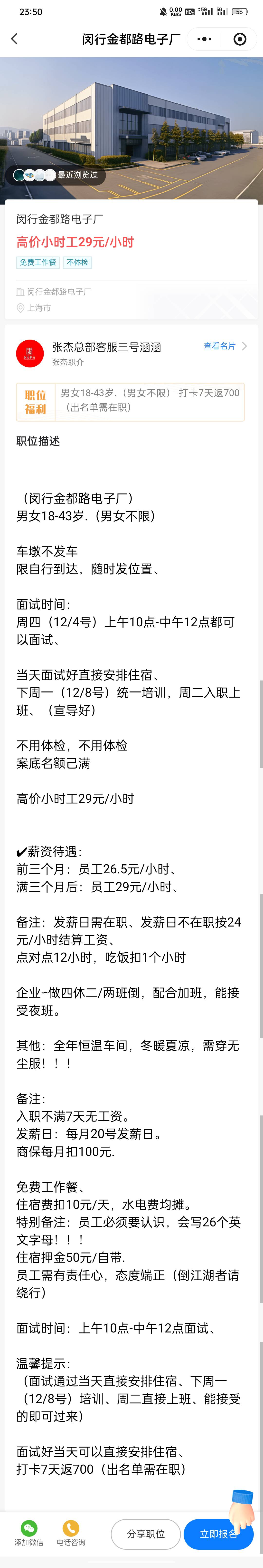 老哥们。明天进厂了，半导体电子厂。打算干个10年。

54 / 作者:东八区大佬 / 