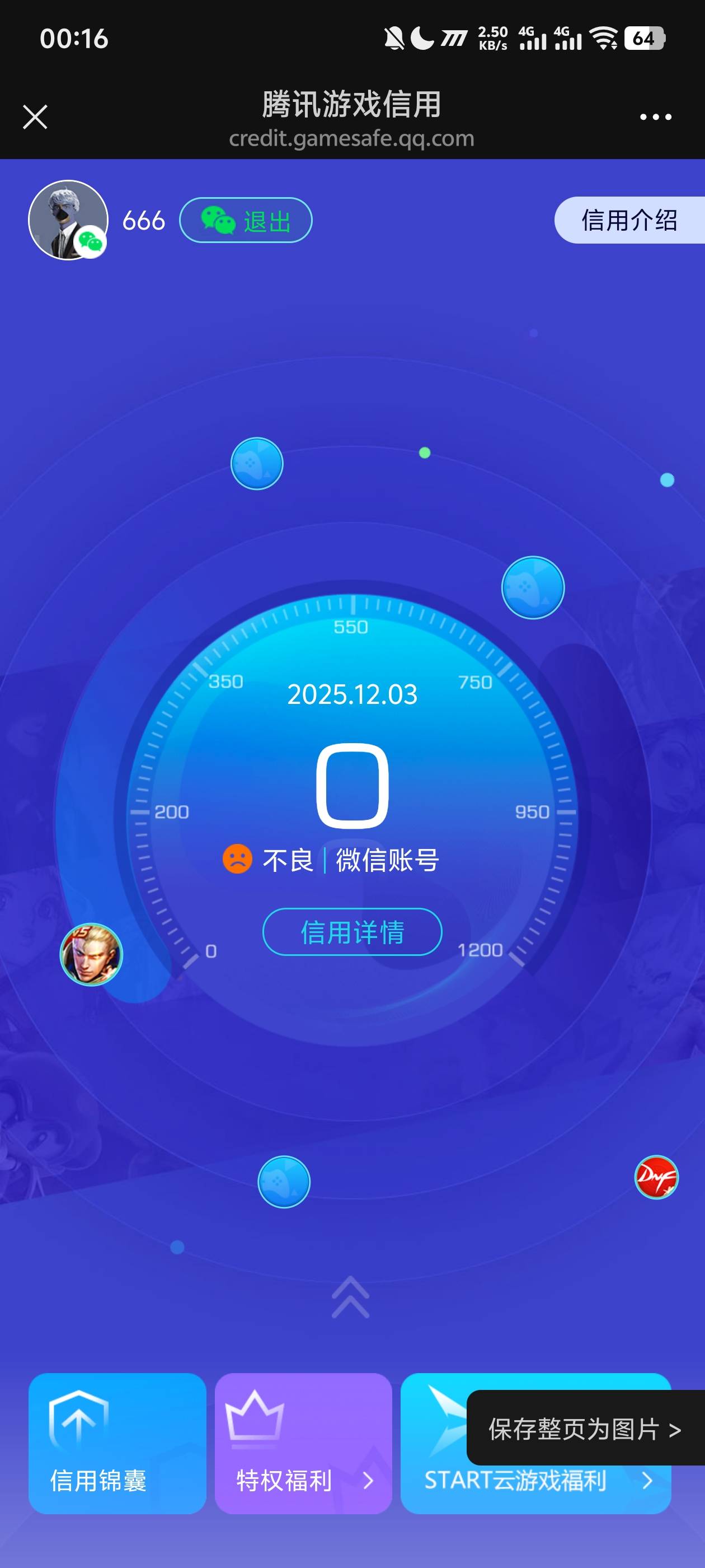 这也太6了

11 / 作者:阳什么阳 / 