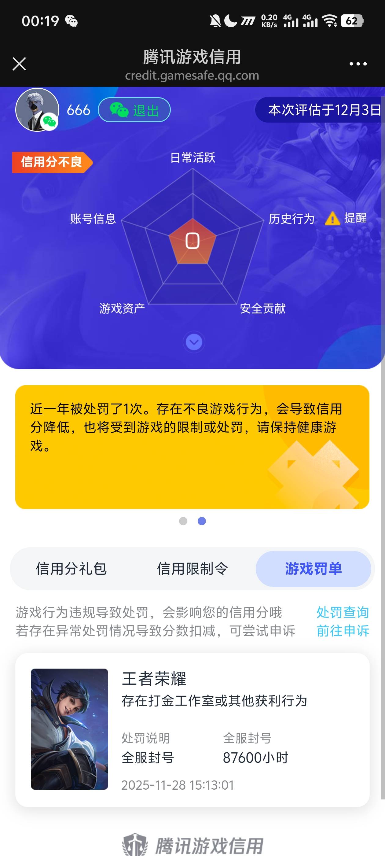 这也太6了

73 / 作者:阳什么阳 / 