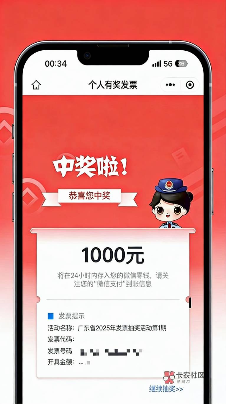 终于中了一次大的，今天可以躺平了

13 / 作者:卡农第一美 / 