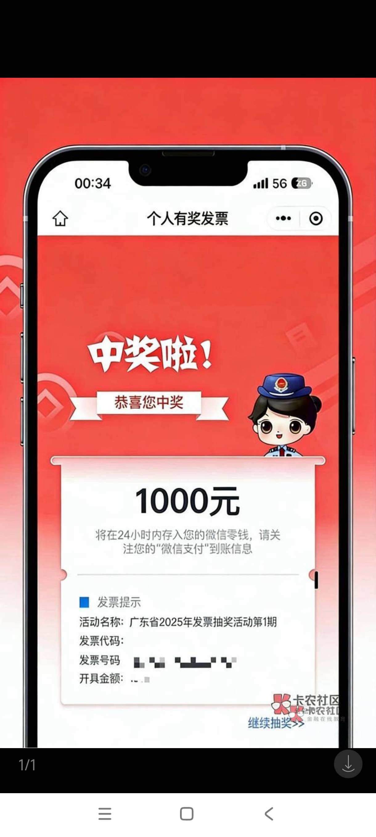 终于中了一次大的，今天可以躺平了

30 / 作者:秋隔一日 / 