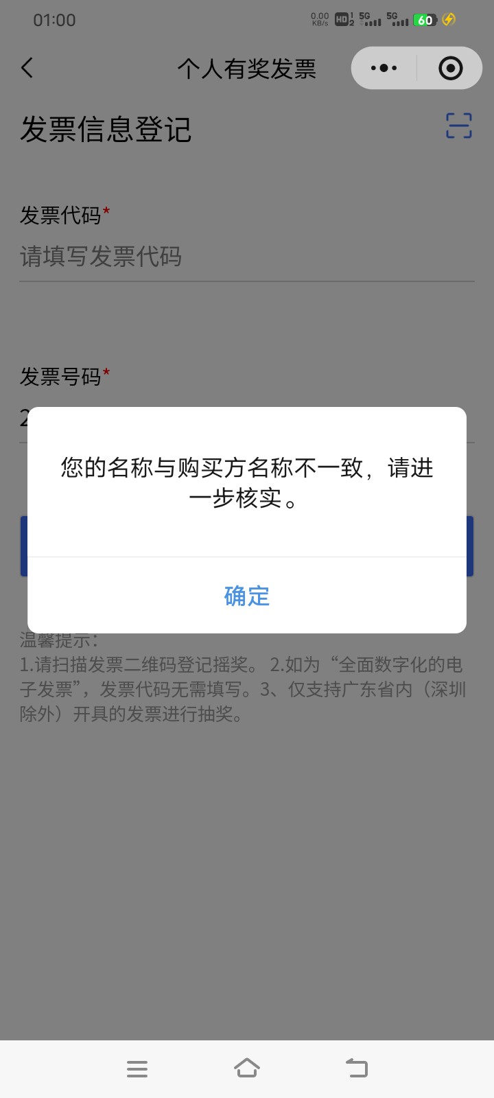 这是什么情况 发票抬头跟实名一样 开了好几张都这样

33 / 作者:老纪ho / 