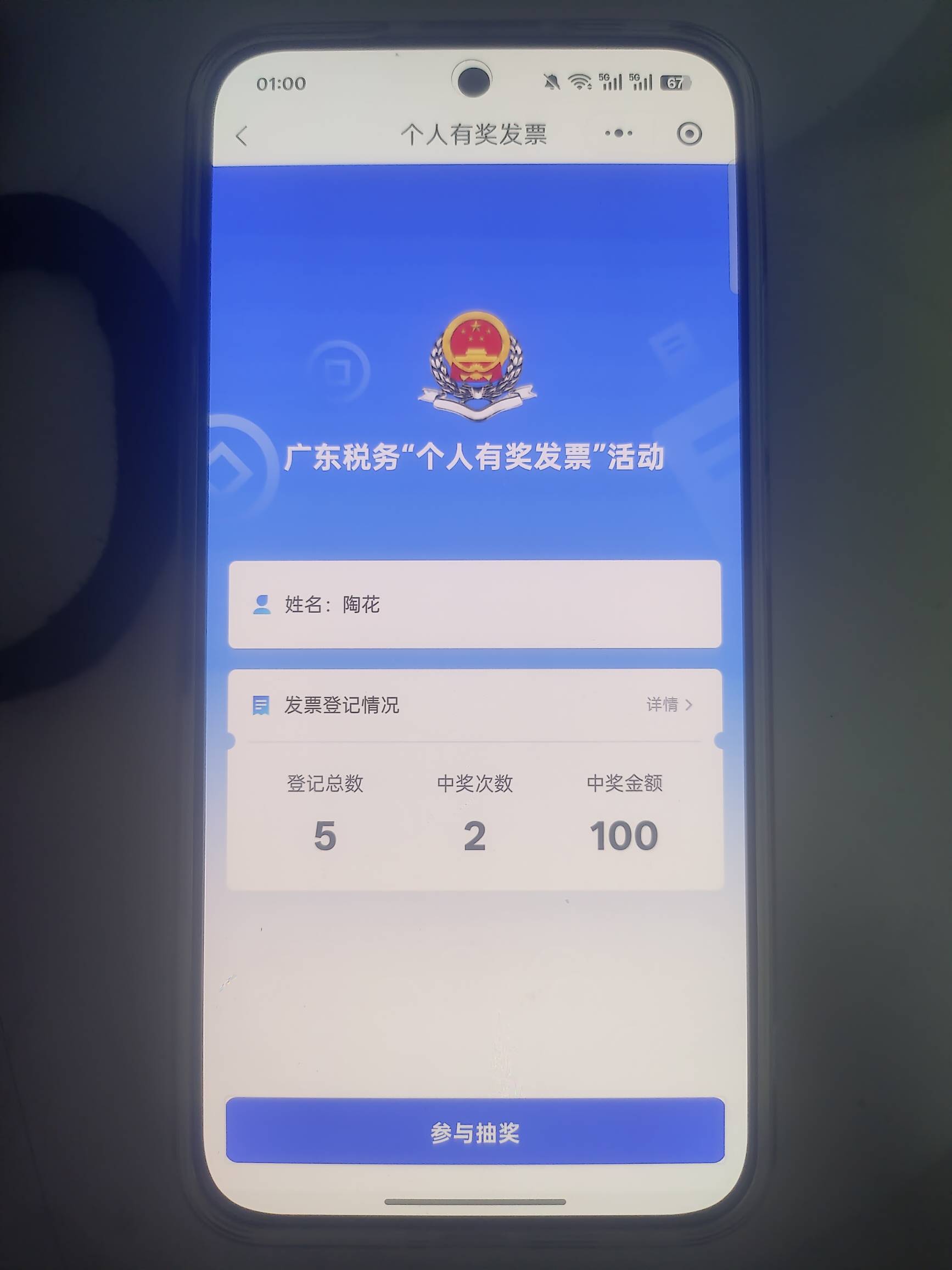 联通刚买的充值卡可以开票，连中两个，还行


91 / 作者:无聊一天 / 