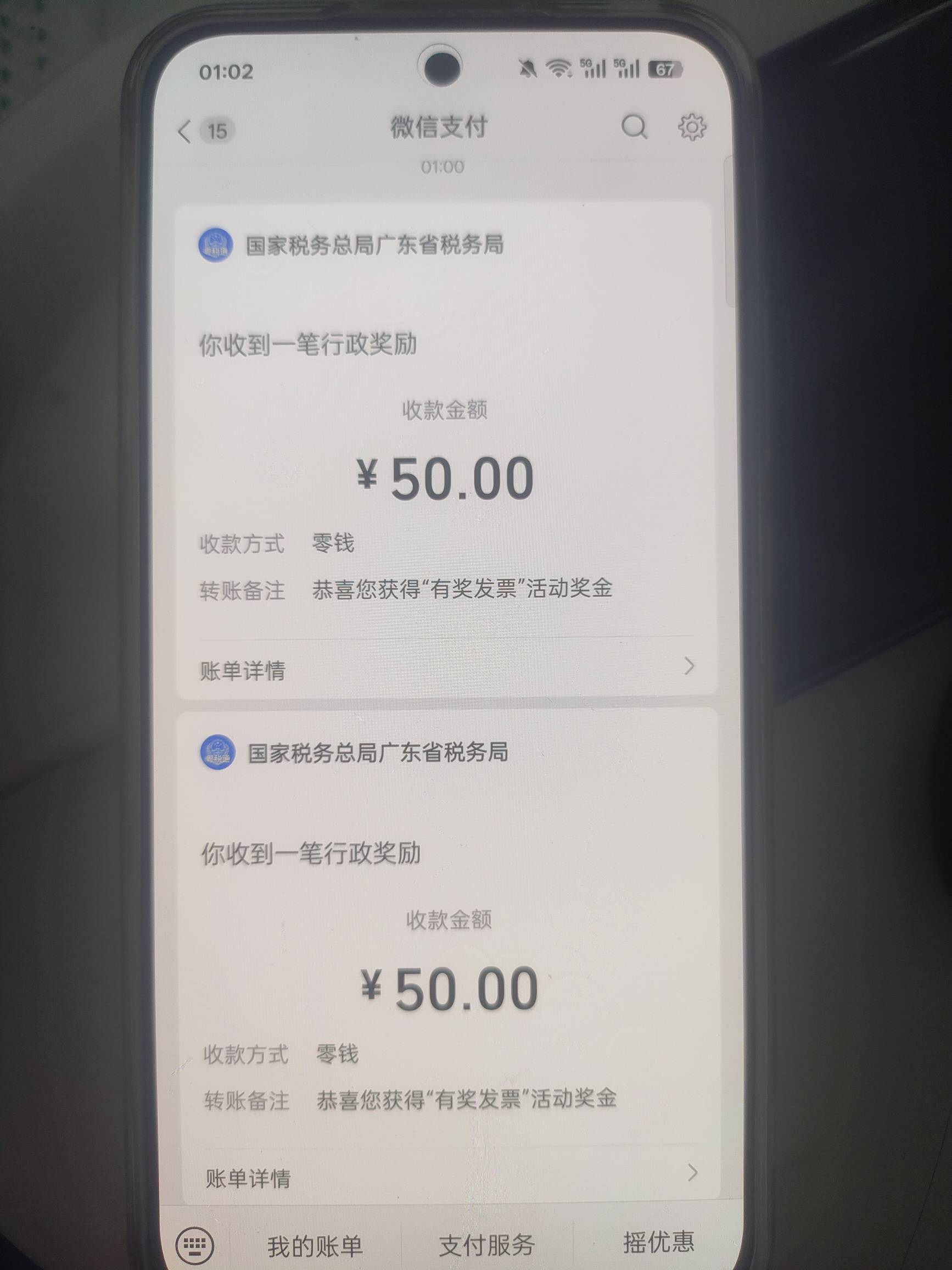 联通刚买的充值卡可以开票，连中两个，还行


22 / 作者:无聊一天 / 