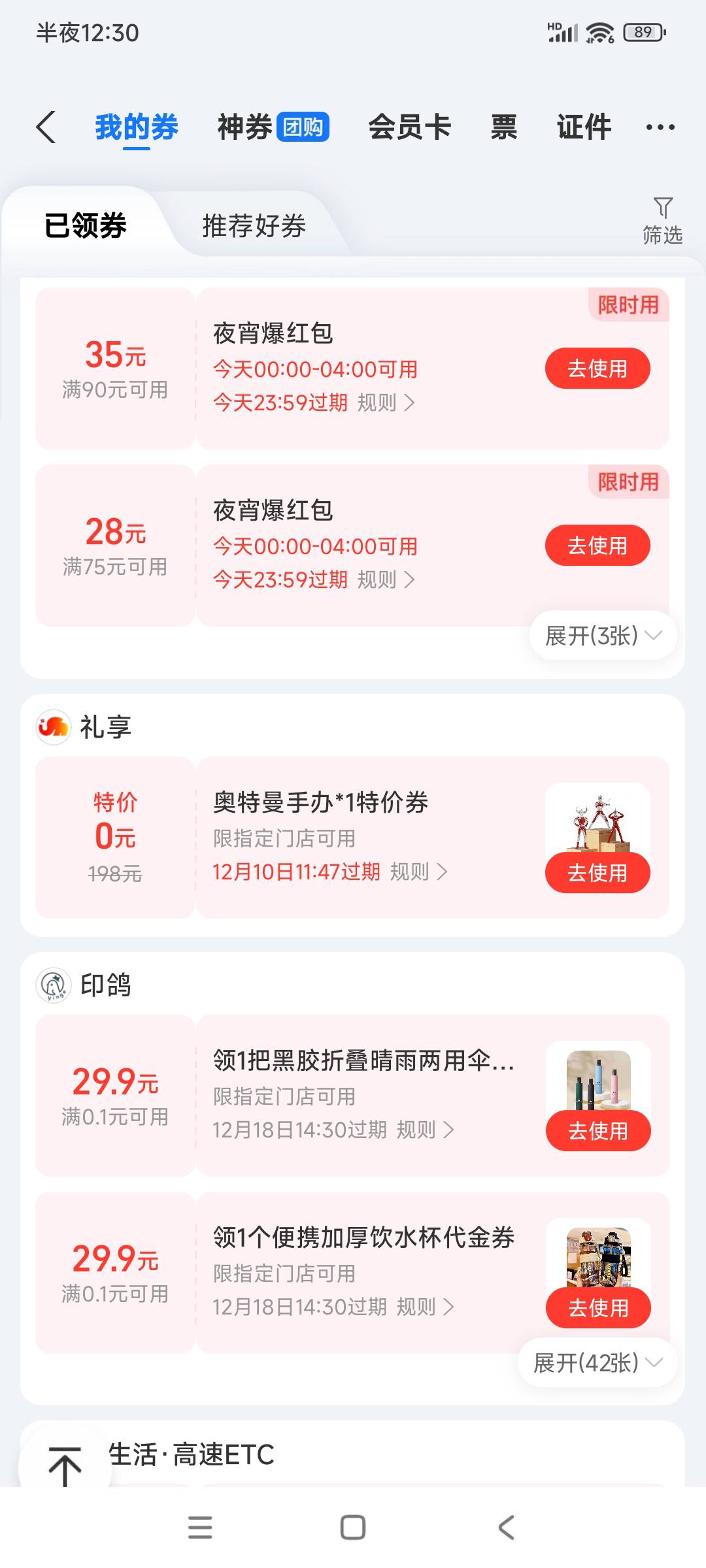 支付宝这个奥特曼很多人收啊，晚上看老哥们挂38.8还能议价，我挂69，七八个人私聊

19 / 作者:转身倾城萌 / 