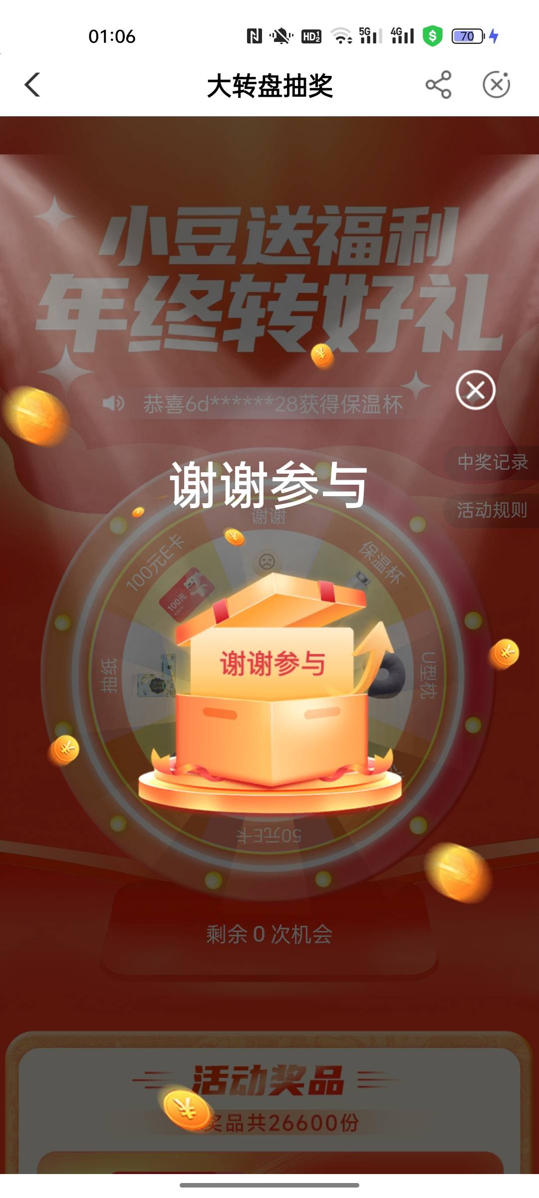 到我了到我了，我是

40 / 作者:小小卡妖呃 / 