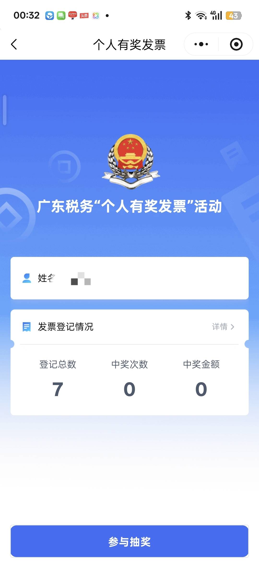 明天3块钱一张卖花票，再也不抽



69 / 作者:狠ghji / 