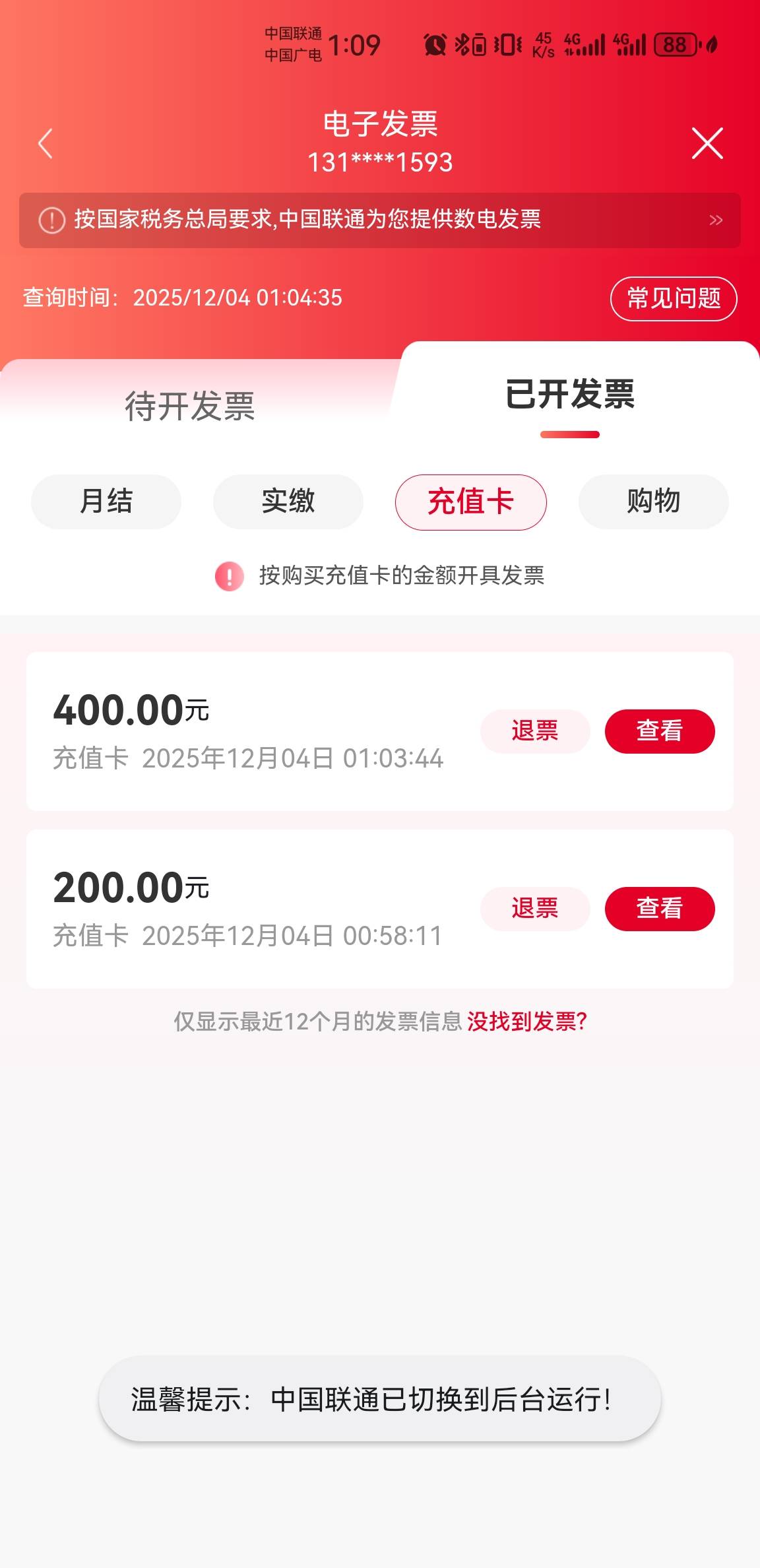 联通买了400的怎么卖啊！

93 / 作者:庸人自扰啊666 / 