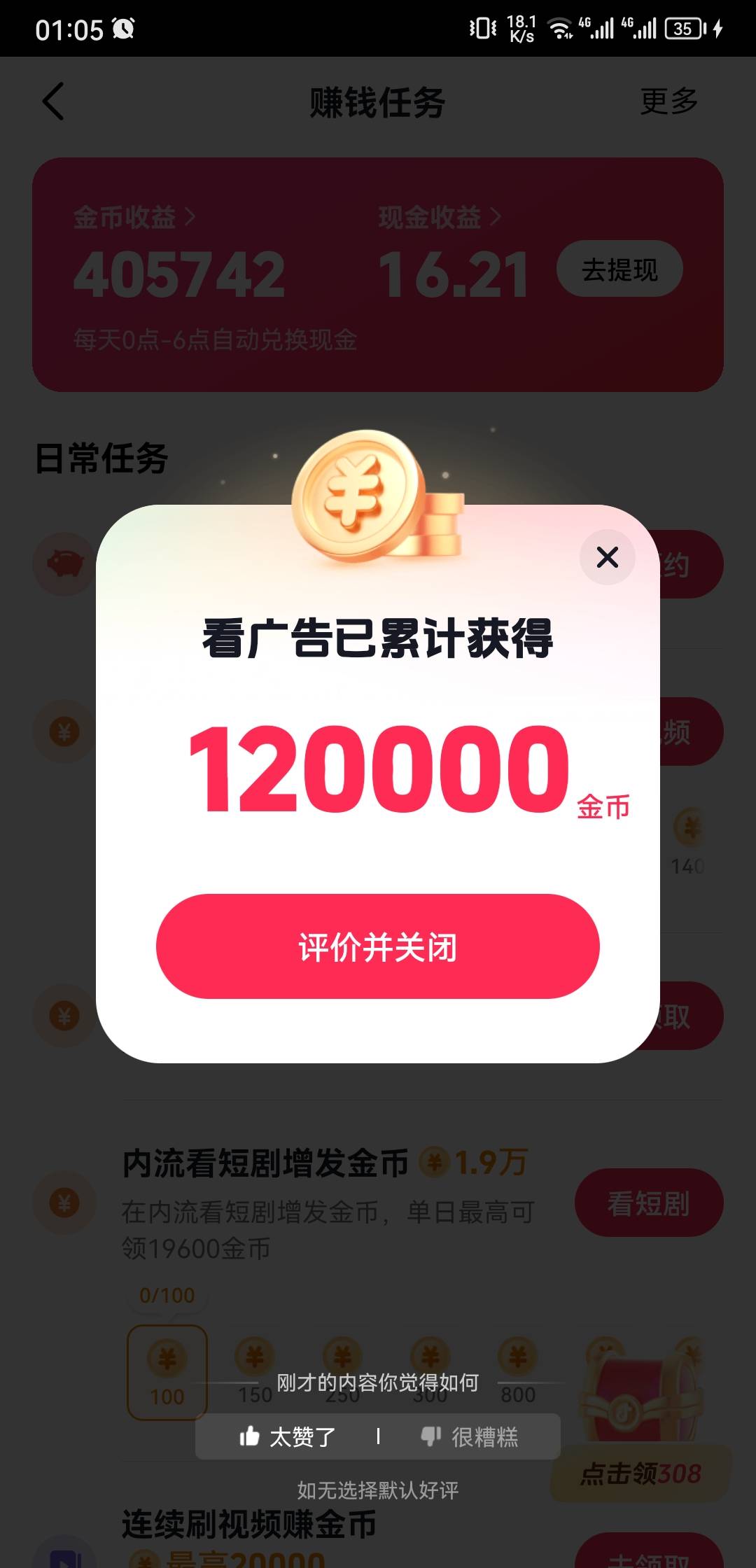 西瓜顶包，可惜二十分钟才能拉一轮！

13 / 作者:灰色与青wx / 