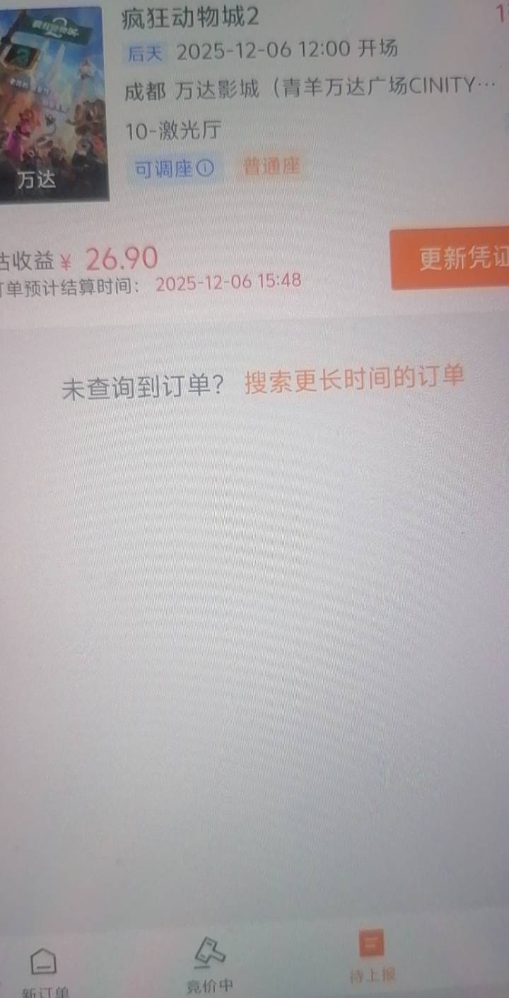 成都电影票23润拿下，白天就不跟你们卷了

39 / 作者:好割割@ / 