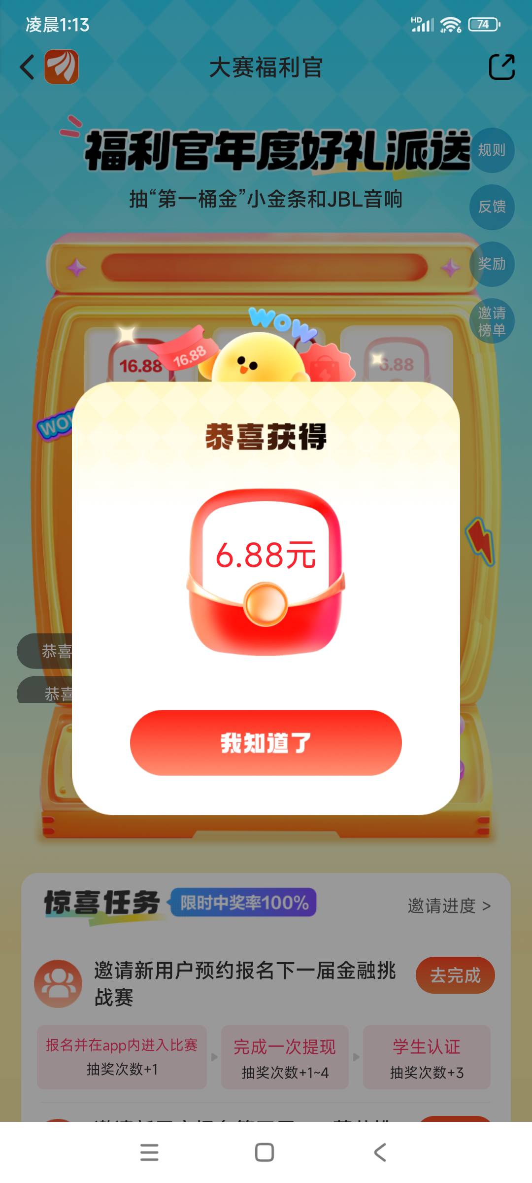 东方财富这个，小水


31 / 作者:转身倾城萌 / 