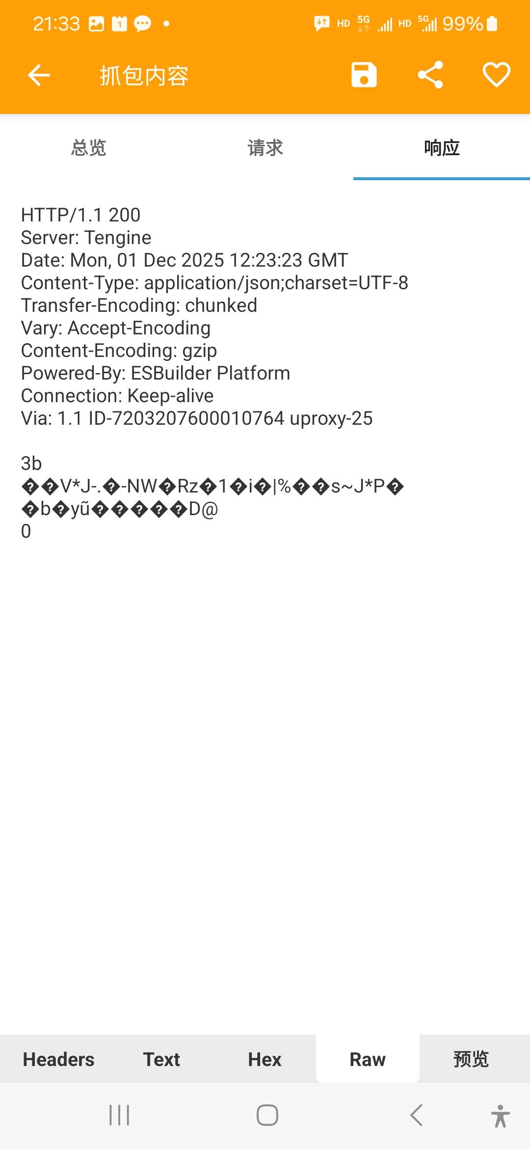 买单吧抓包抓不到奖品兑换码，抓到的链接都是跳转app，有老哥说能直接抓不用登app是怎86 / 作者:威武霸气的ghb / 