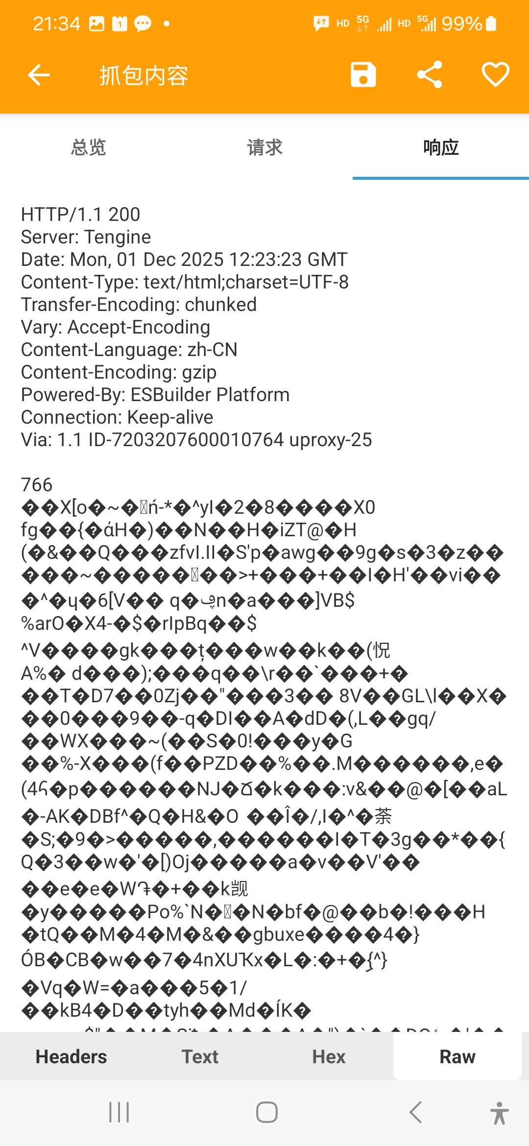 买单吧抓包抓不到奖品兑换码，抓到的链接都是跳转app，有老哥说能直接抓不用登app是怎90 / 作者:威武霸气的ghb / 