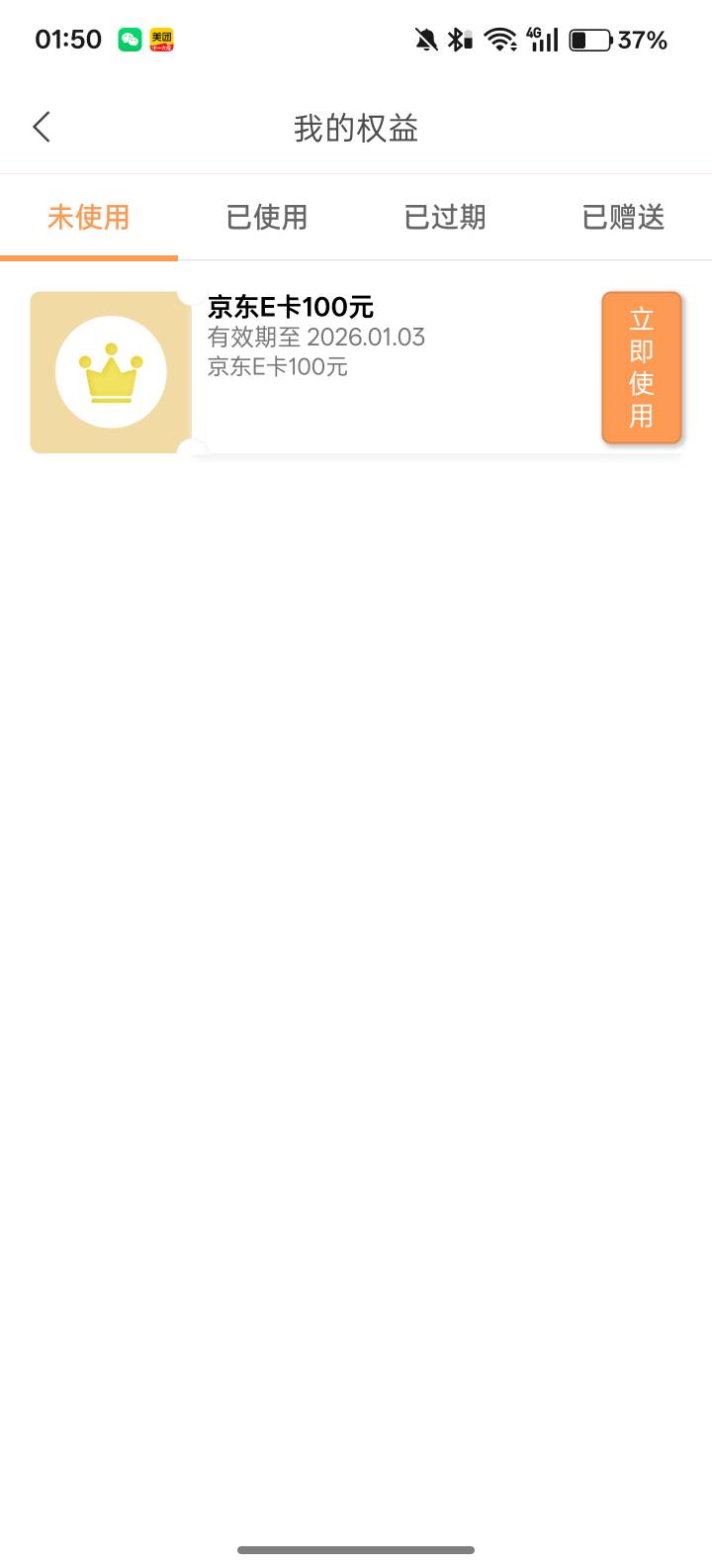 东莞银行可以抽奖了，前两天一直点抽奖没反应，福气值够的老哥快去


60 / 作者:卡农杀老鼠 / 