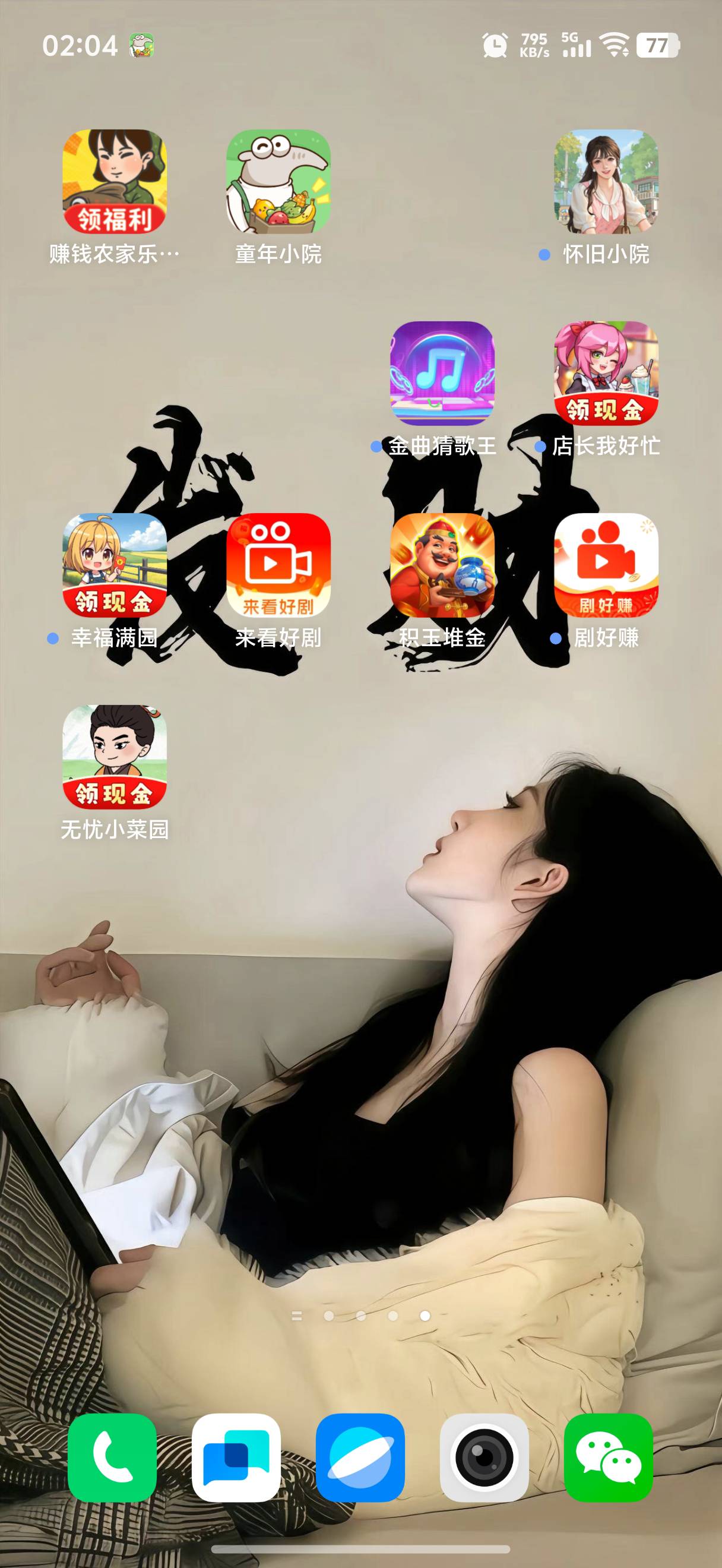 老哥们，应用商店这个童年小院会爆，7  8毛一个订单

1 / 作者:九九咋 / 