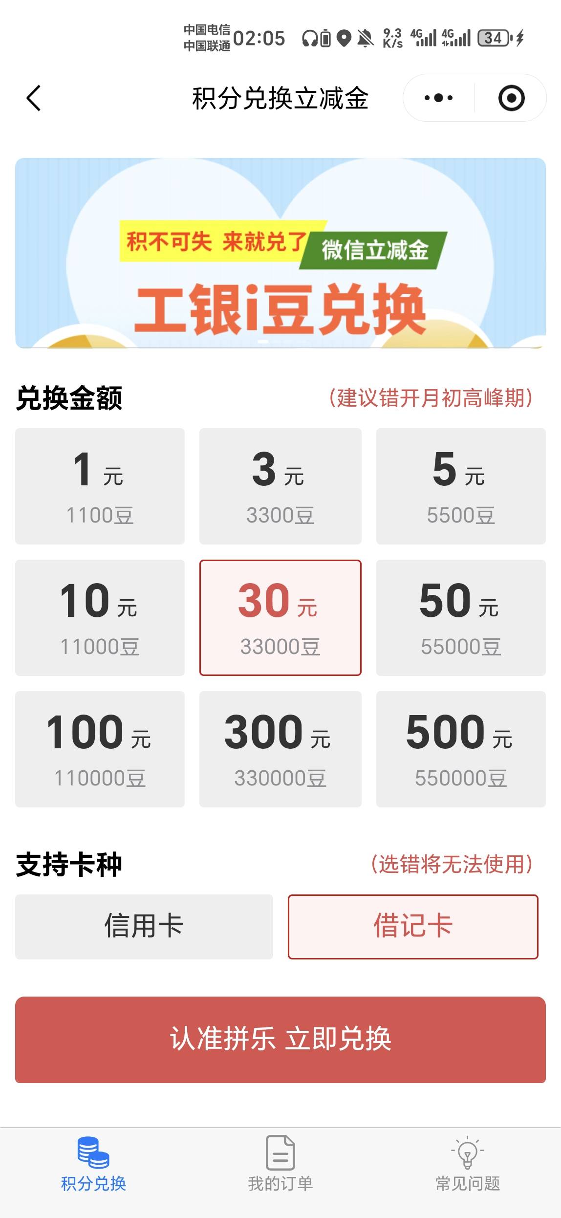 微信立减金兑换地址：微信打开：#小程序://微金融/TZtpzExaWnLYkdC，工商可以兑换了。30 / 作者:金牌讲师大司马 / 