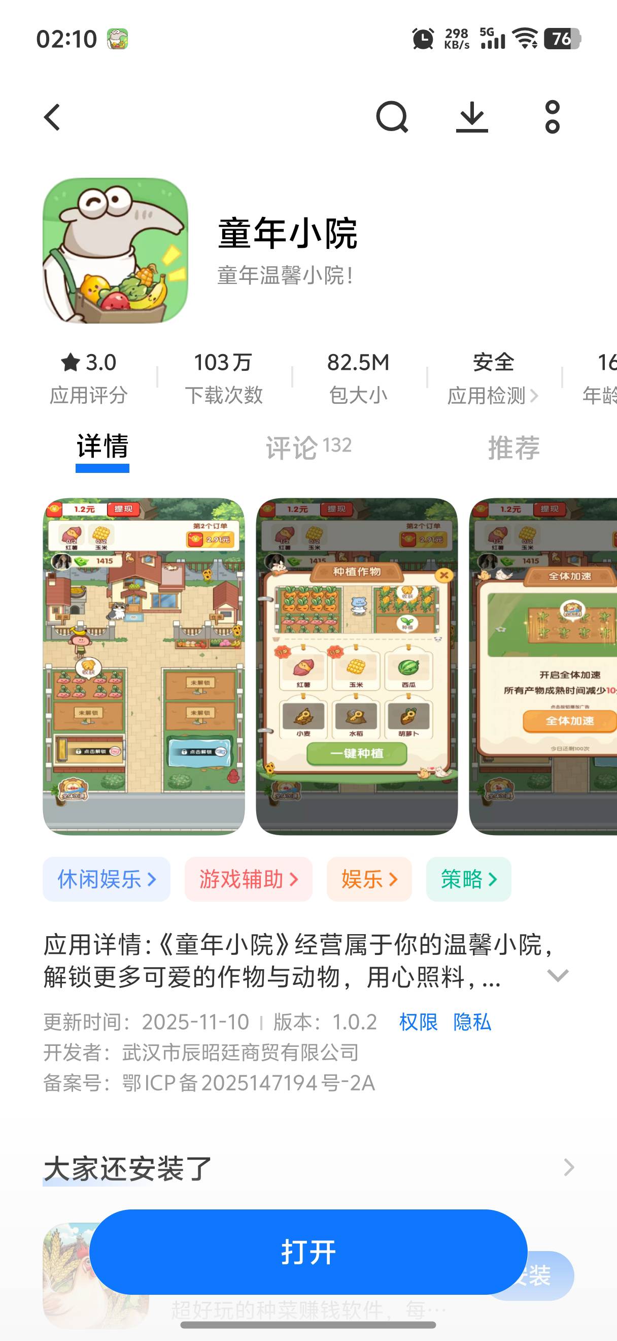 老哥们，应用商店这个童年小院会爆，7  8毛一个订单

57 / 作者:九九咋 / 