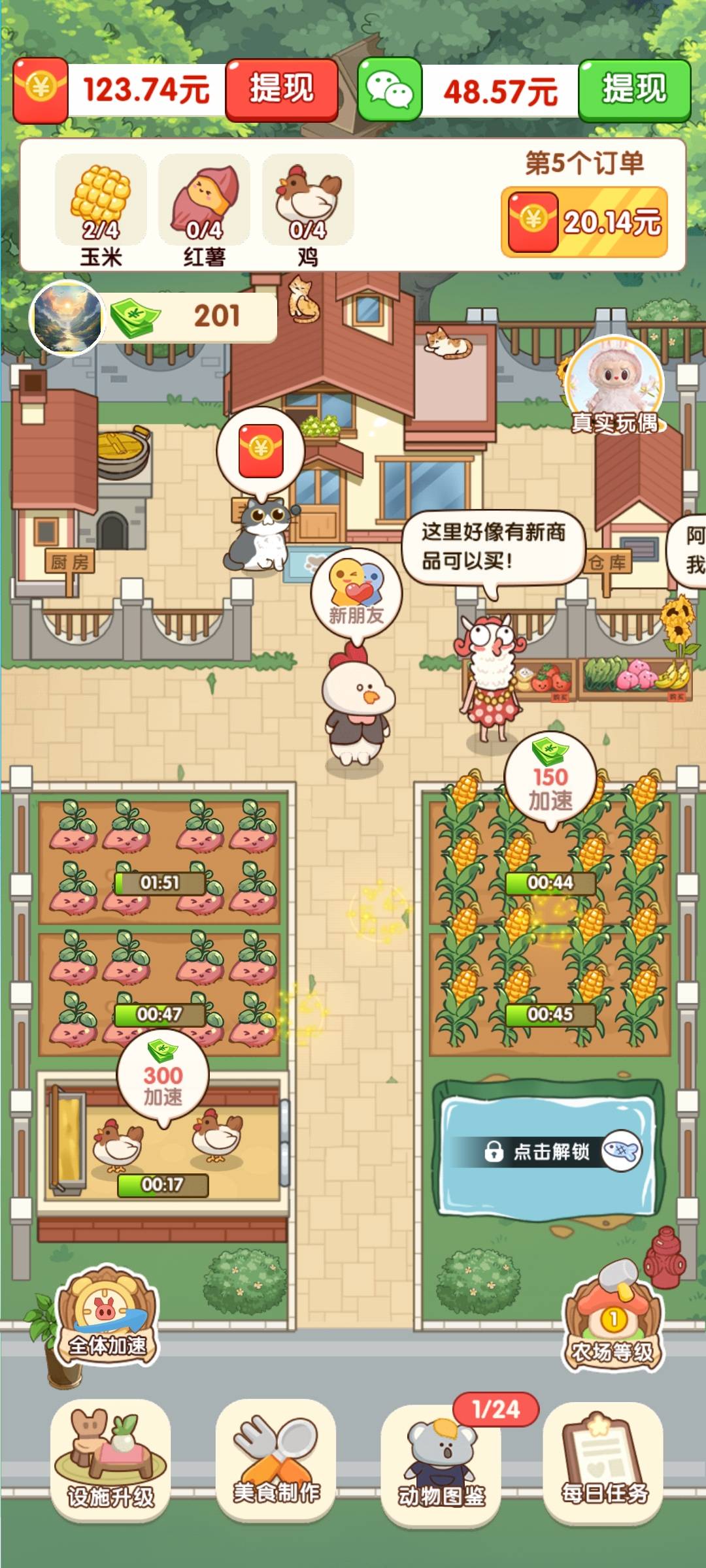 老哥们，应用商店这个童年小院会爆，7  8毛一个订单

59 / 作者:春天的春 / 