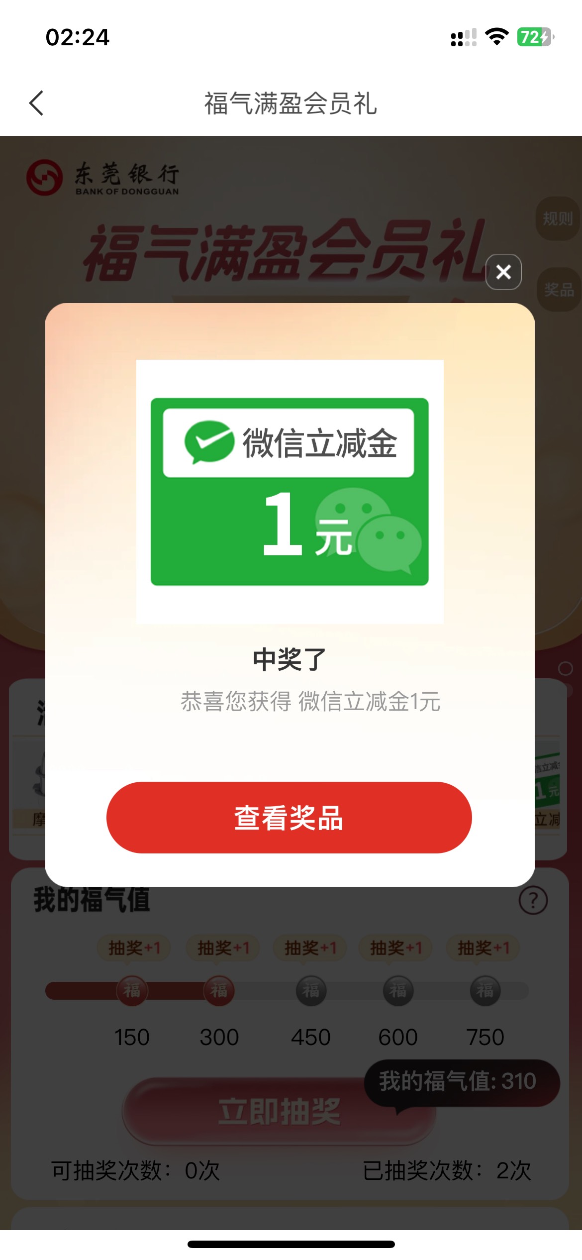 发财，人人100

48 / 作者:联系客服改名 / 