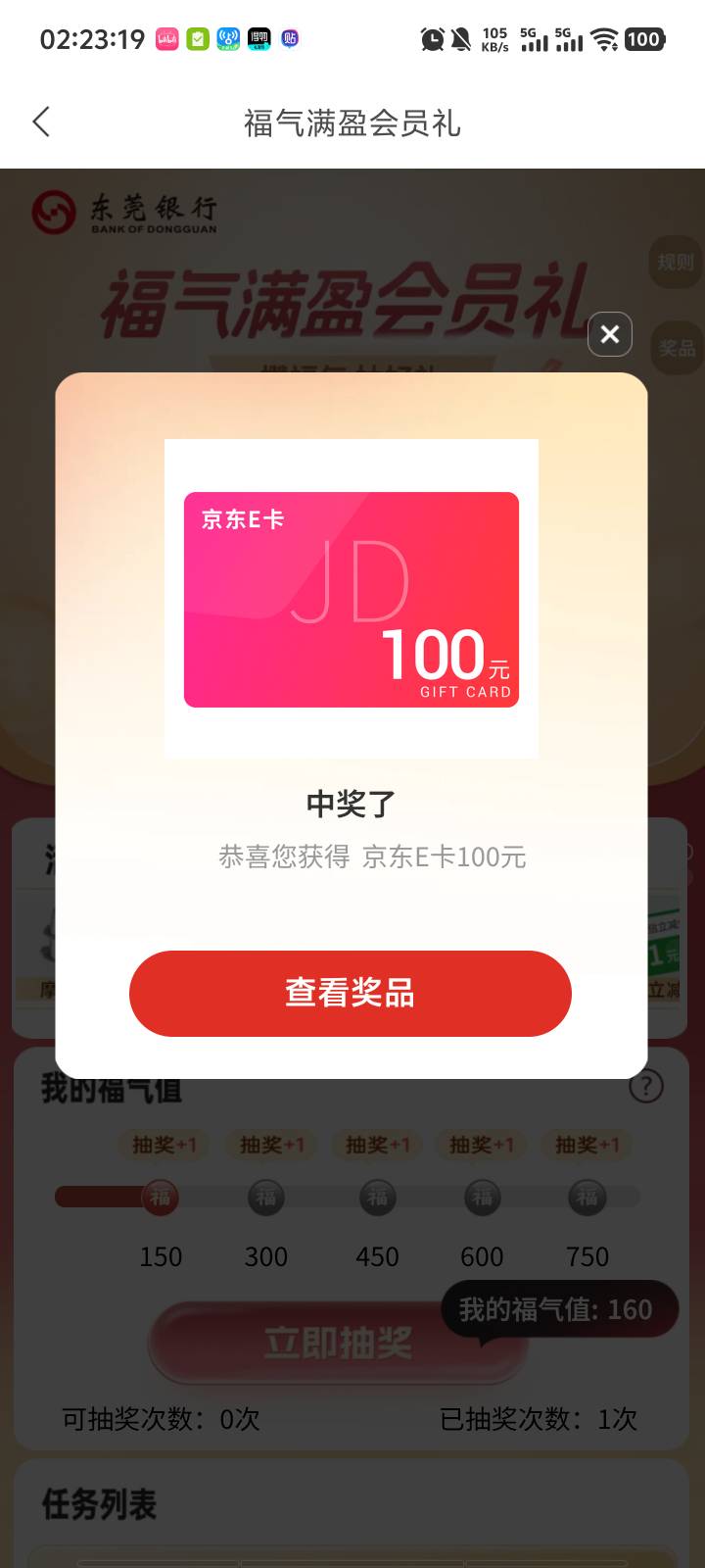 抽奖一直脸黑，终于有个大点的

72 / 作者:叶草坪 / 