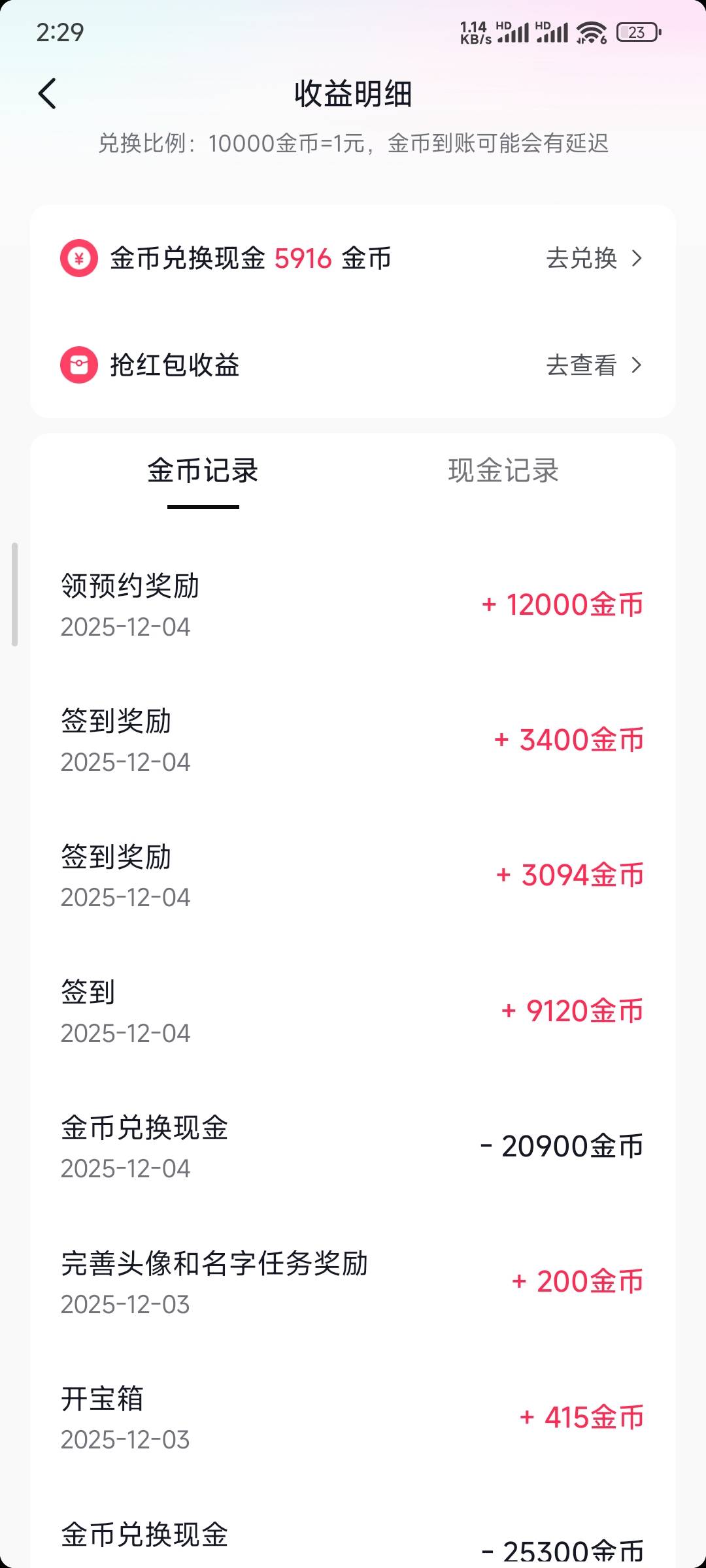 Dy签到可以领2设备，预约可以吗？2设备都12000

76 / 作者:又是这个橙子 / 