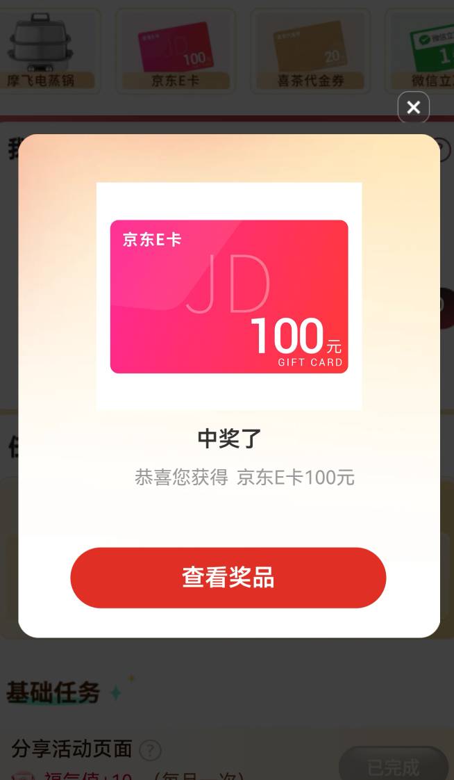 东莞银行冲年底从业绩了人均100平安答谢礼10+8



95 / 作者:加油撸毛盖大楼 / 