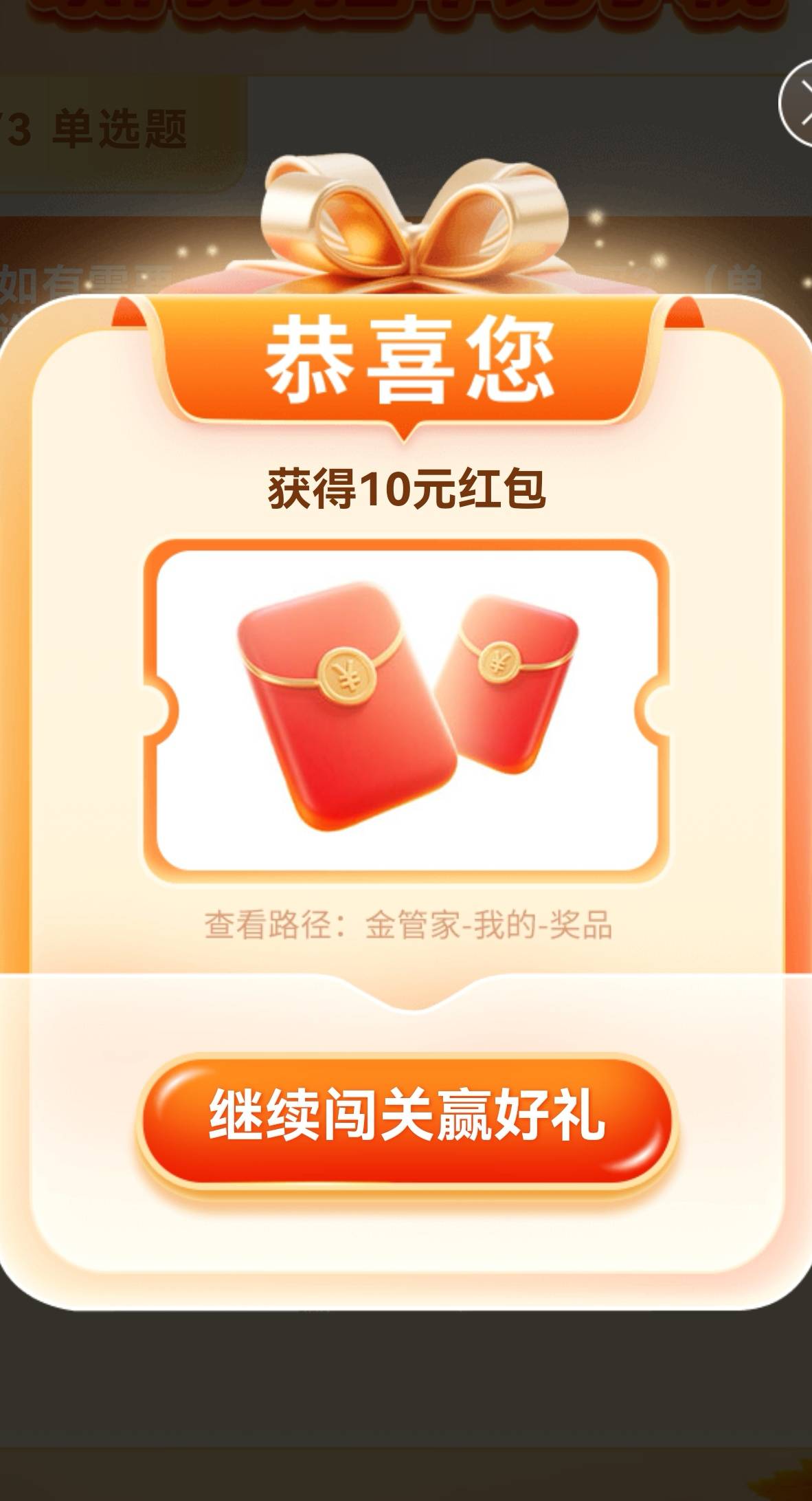 东莞银行冲年底从业绩了人均100平安答谢礼10+8



10 / 作者:加油撸毛盖大楼 / 