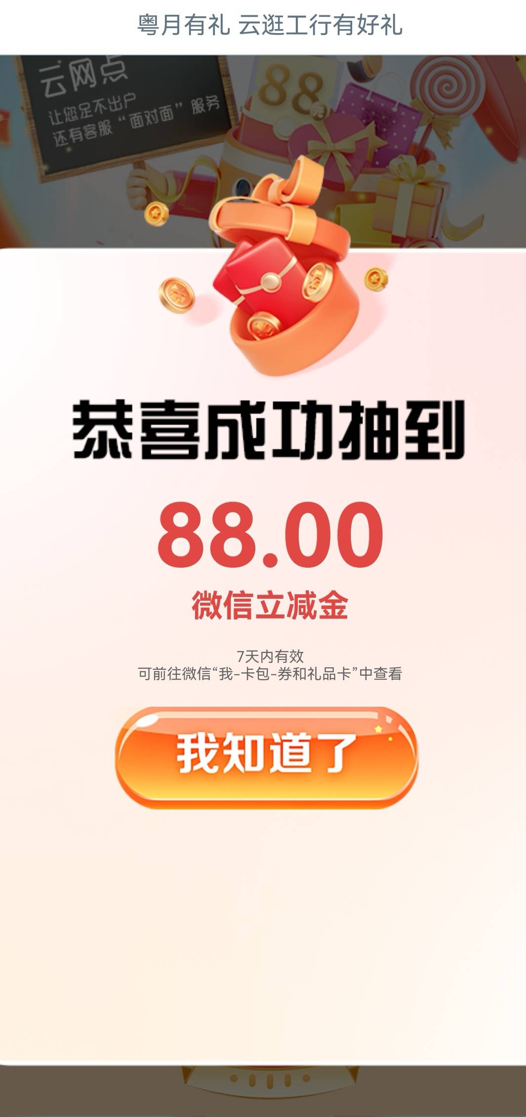 广东工行好运次不会还有人没抽到吧多号拉满今晚不睡了

65 / 作者:加油撸毛盖大楼 / 