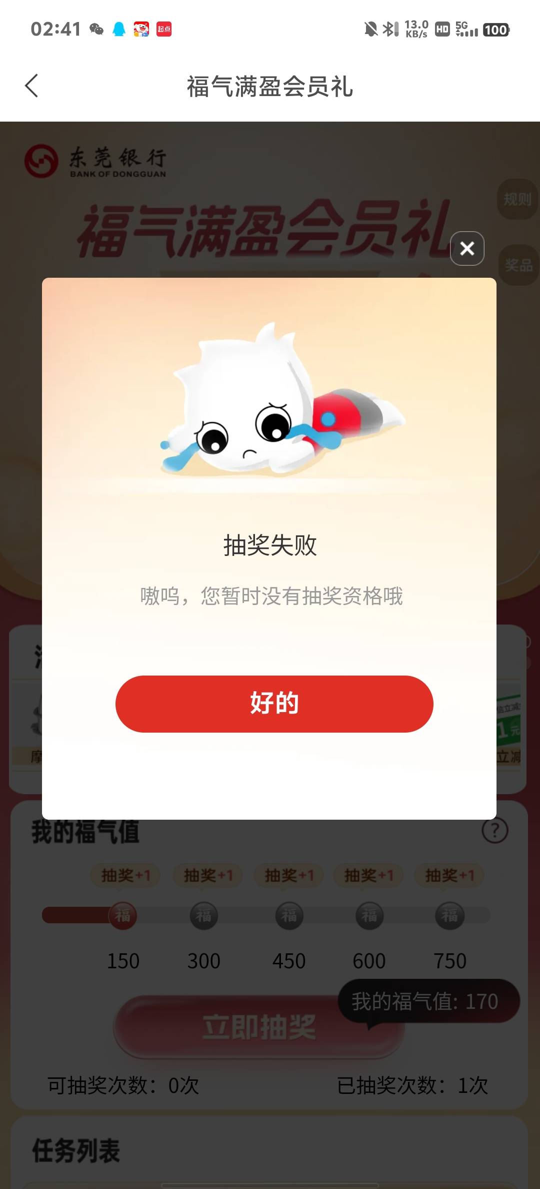 我怎么没抽奖资格

48 / 作者:了莫迪 / 