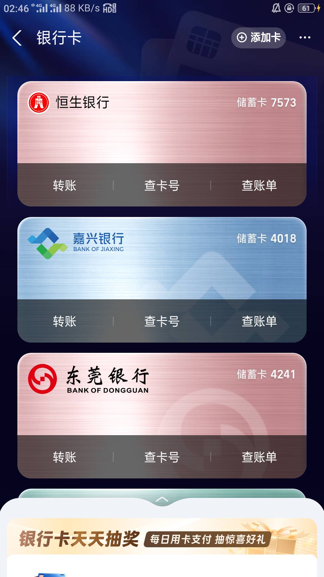 你们寄吧什么野鸡卡都有  真是服了   还以为人人破百呢
26 / 作者:零撸一个亿 / 