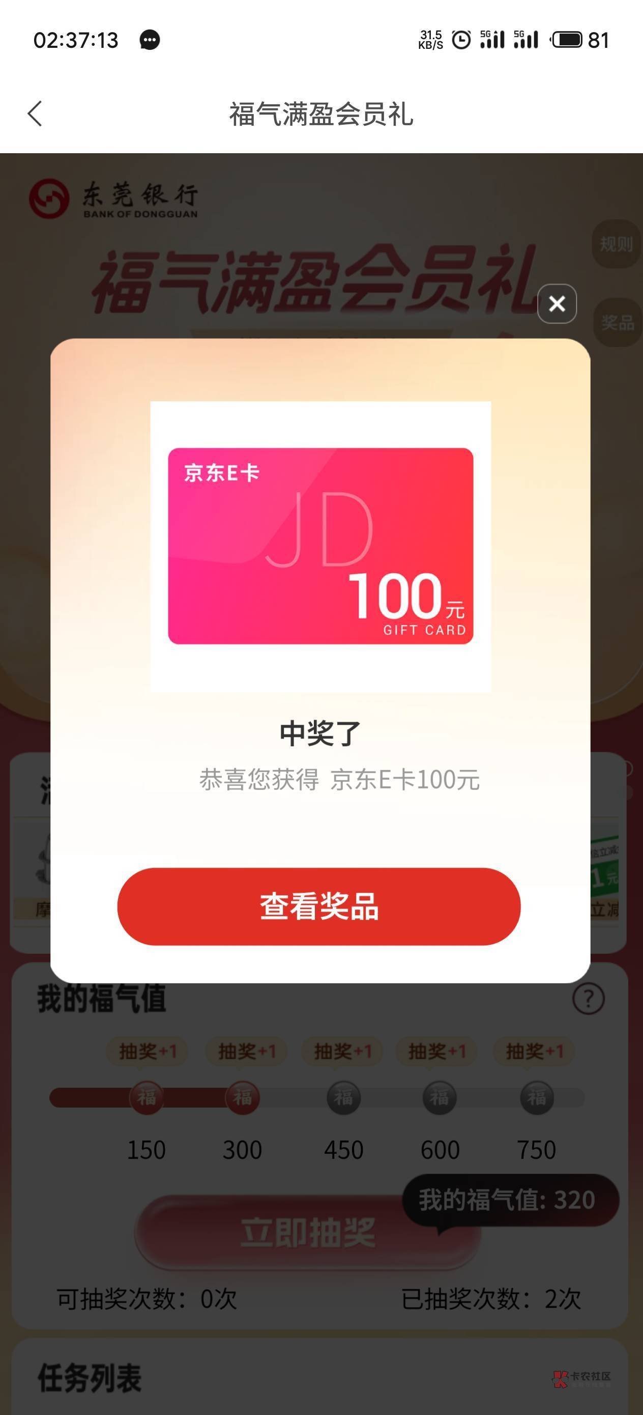 感谢老哥 东莞9户中了900 可以休息了

12 / 作者:狂野震撼卡农 / 