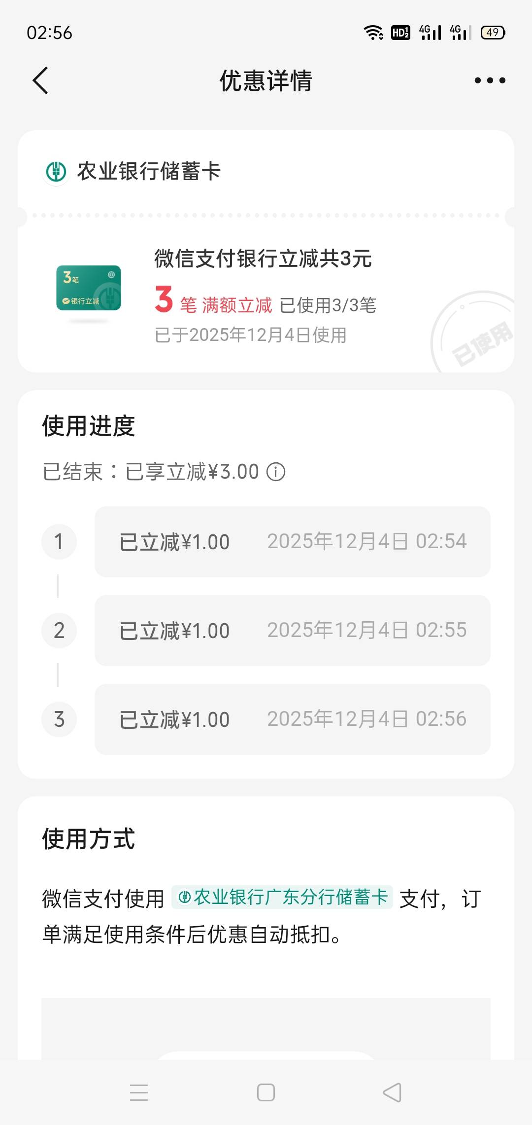 广东农行，3笔1.01-1

26 / 作者:一如既往地 / 