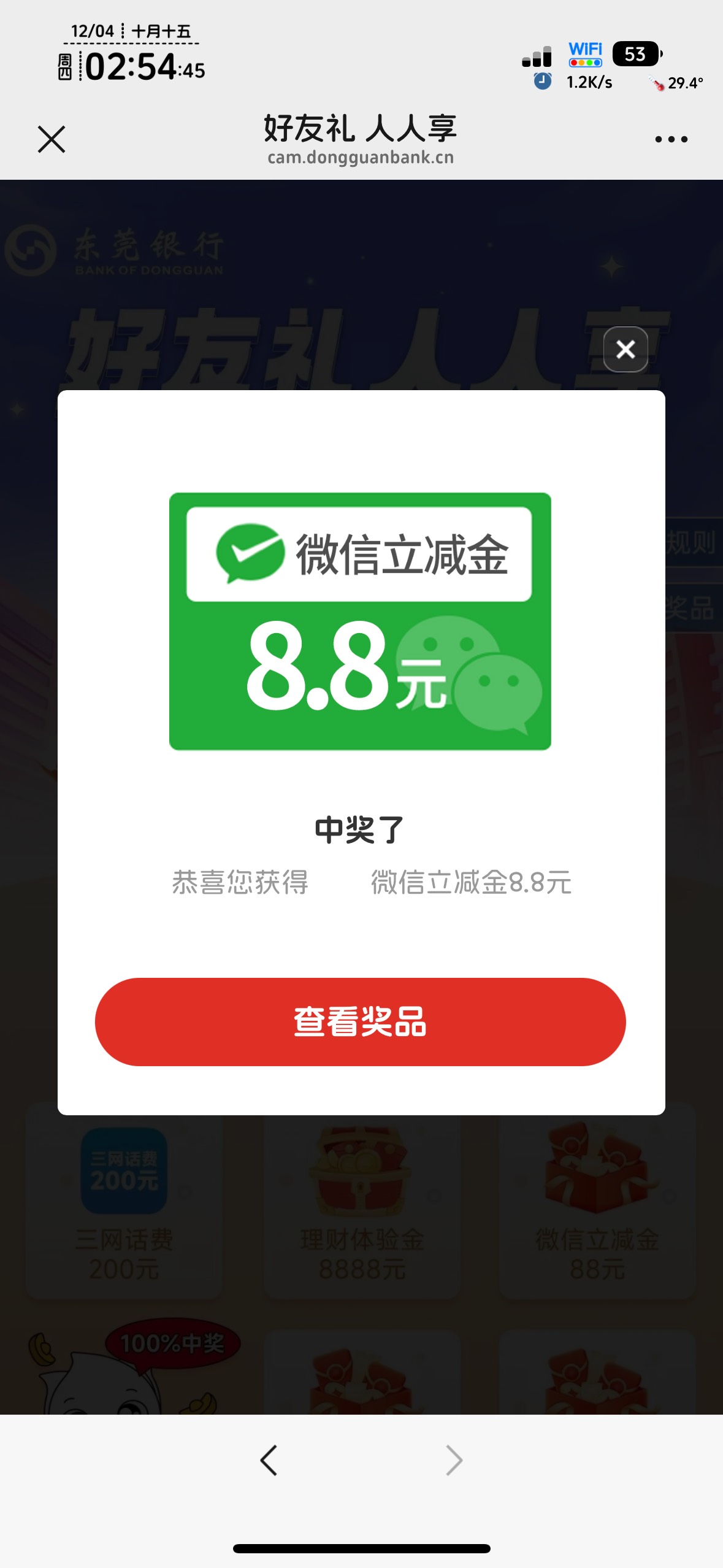 东莞1➕8.8，但卡废了


13 / 作者:不知明的靓仔 / 