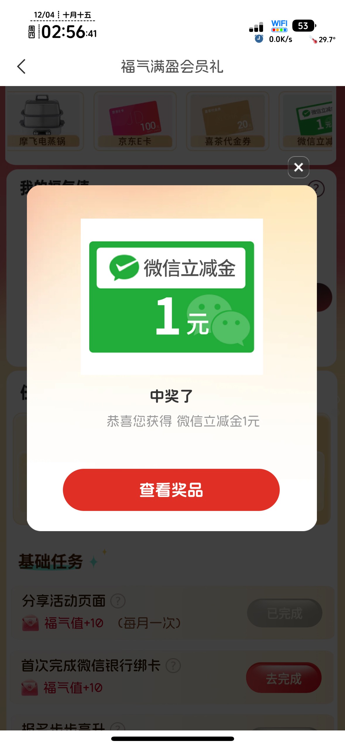 东莞1➕8.8，但卡废了


61 / 作者:不知明的靓仔 / 