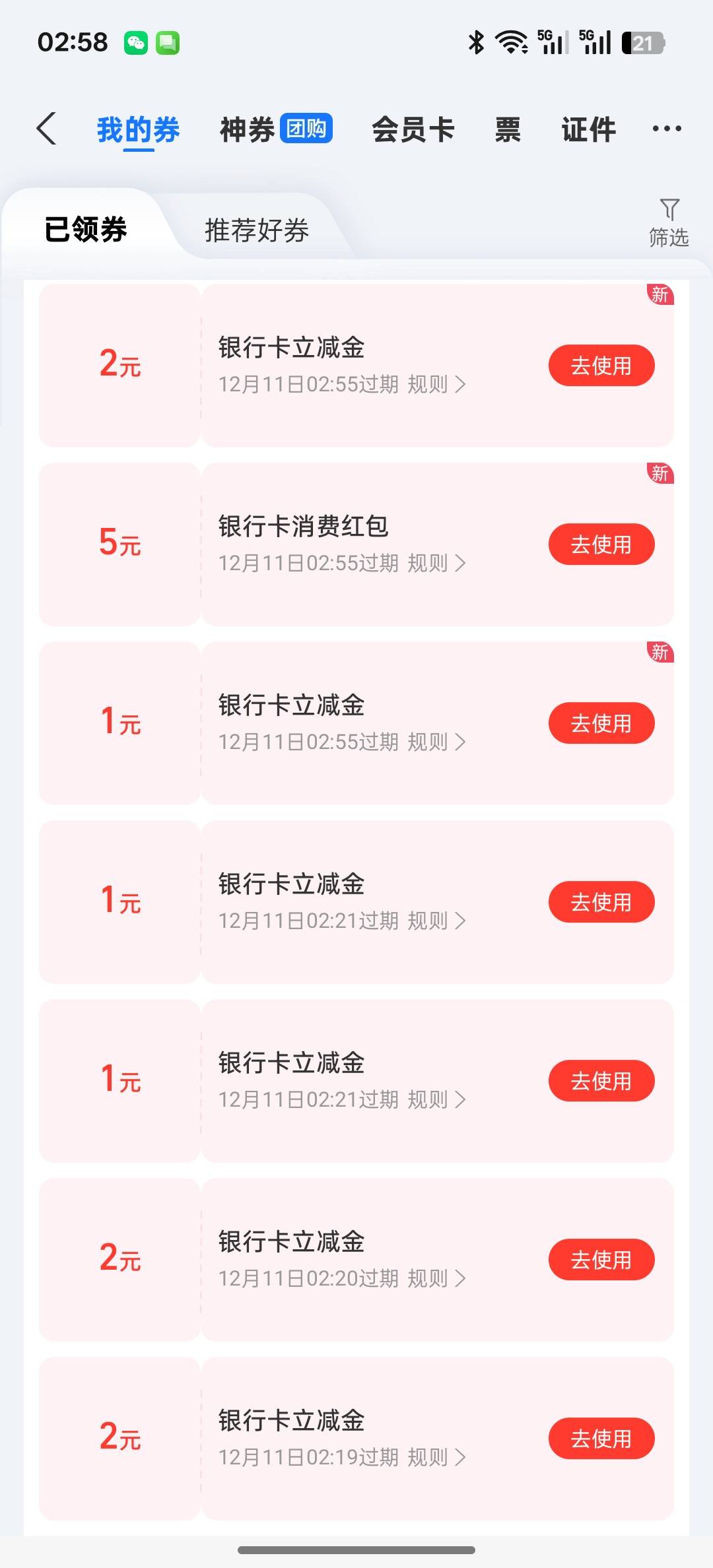 移动云盘零零散散十几毛  睡觉明天起床打螺丝


56 / 作者:落榜书生 / 