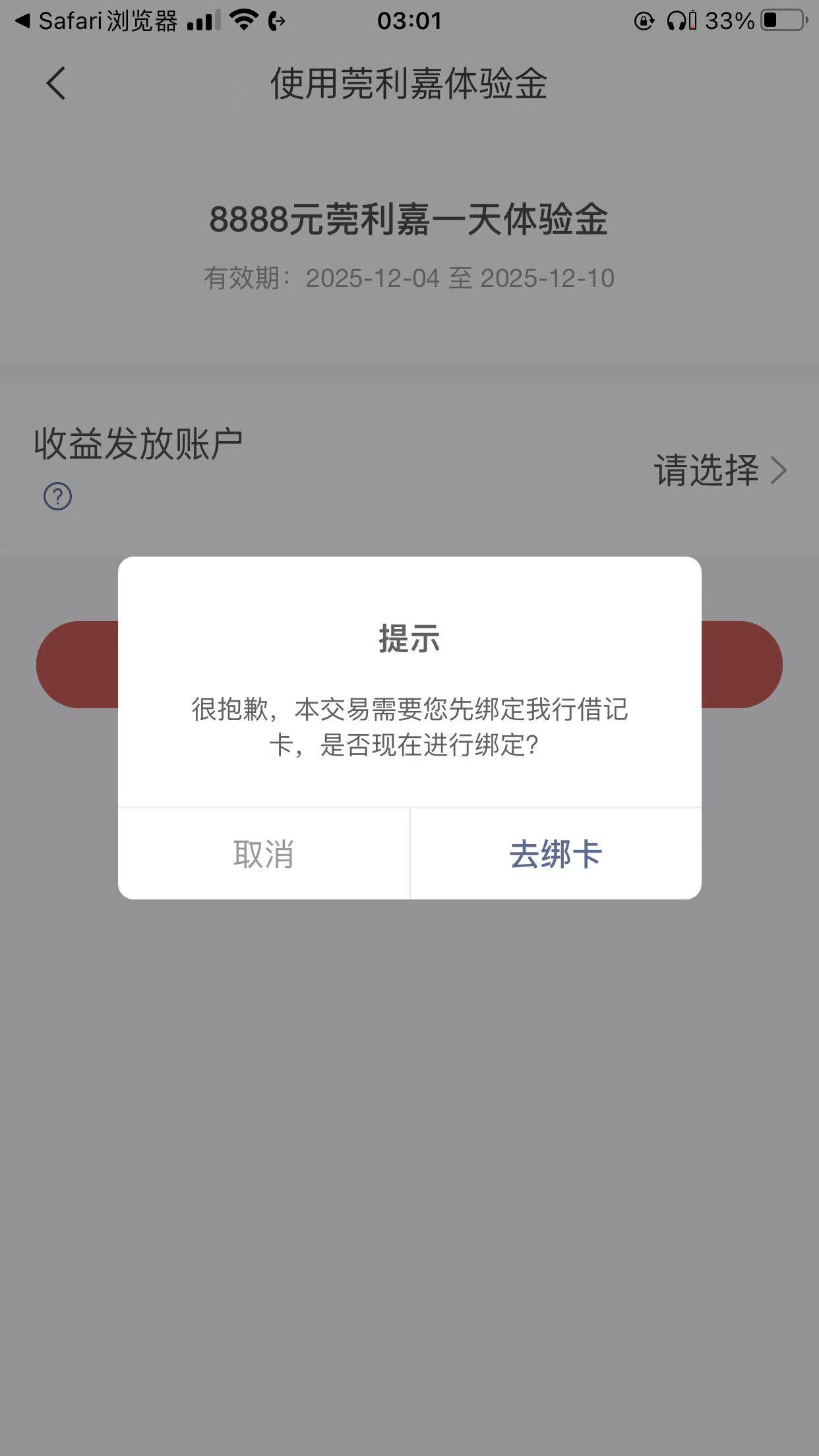 东莞这个理财金有多少钱？怎么总是提示没卡？
不是有个二类账户吗？要一类卡？

51 / 作者:dd04 / 