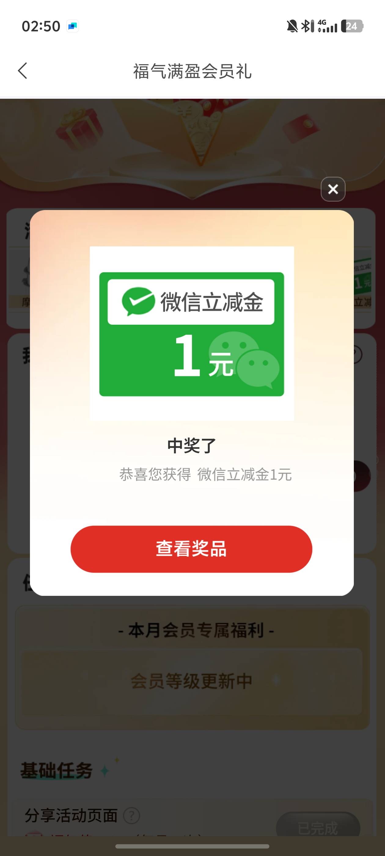 又是低保，你们任务做完能抽几次

61 / 作者:文迪. / 