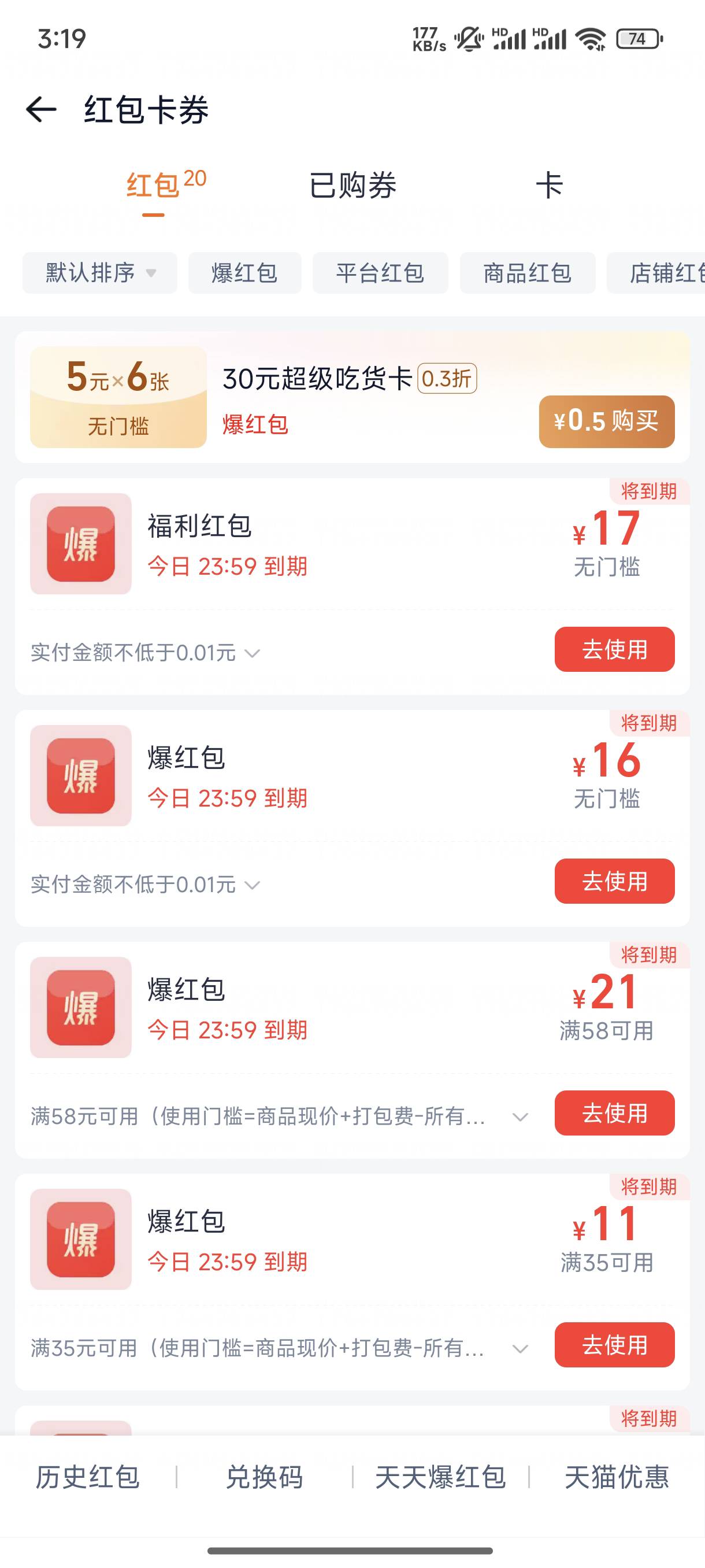 这饿了么可以哟，一个多月没用过的号，昨天上去送了一张17的无门槛，今天上去一看又送31 / 作者:l嘿嘿 / 