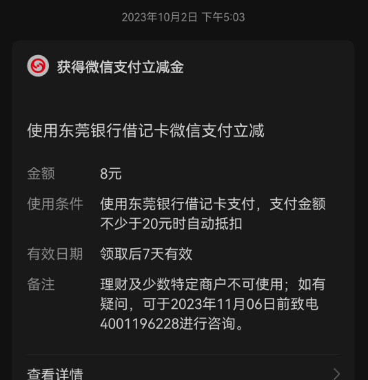 原来以前开过，这么久了应该非柜了而且手机号也不用了差不多了

29 / 作者:第七章 / 