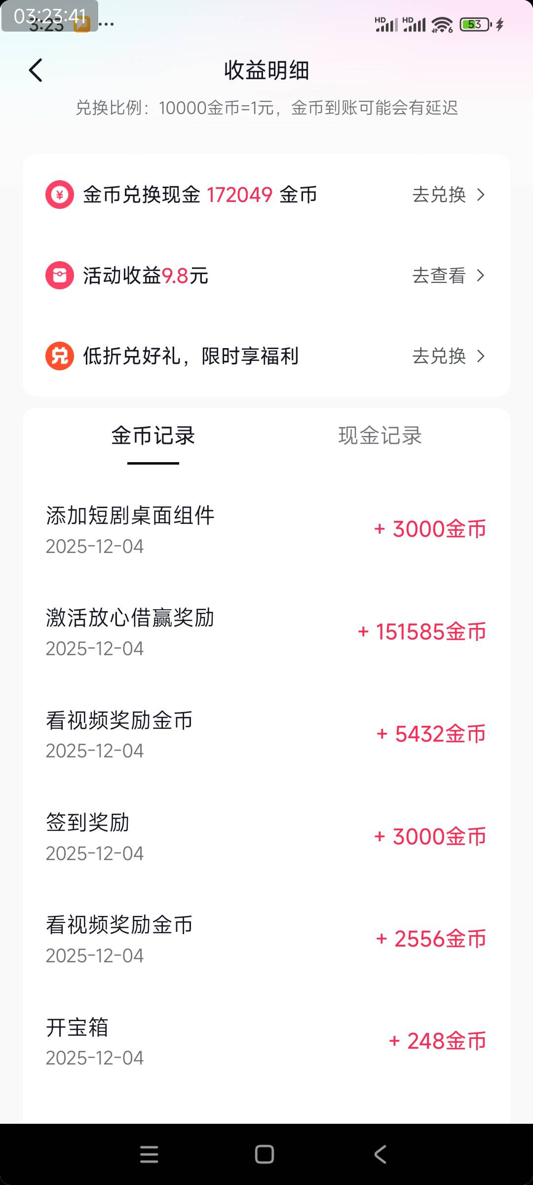 抖音放心借大老黑，出来个 1500 假额度，借款秒失败

71 / 作者:猪脚之光 / 