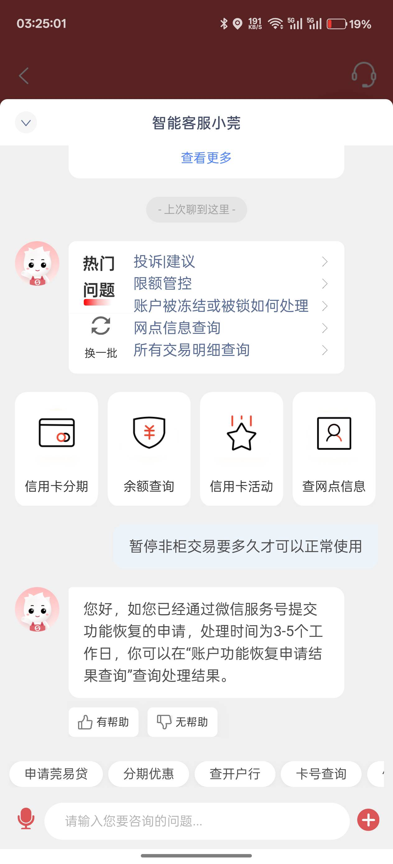 人麻了，卡还是非柜的！试着转账显示余额不足才充的

4 / 作者:Ri迪丽热巴 / 