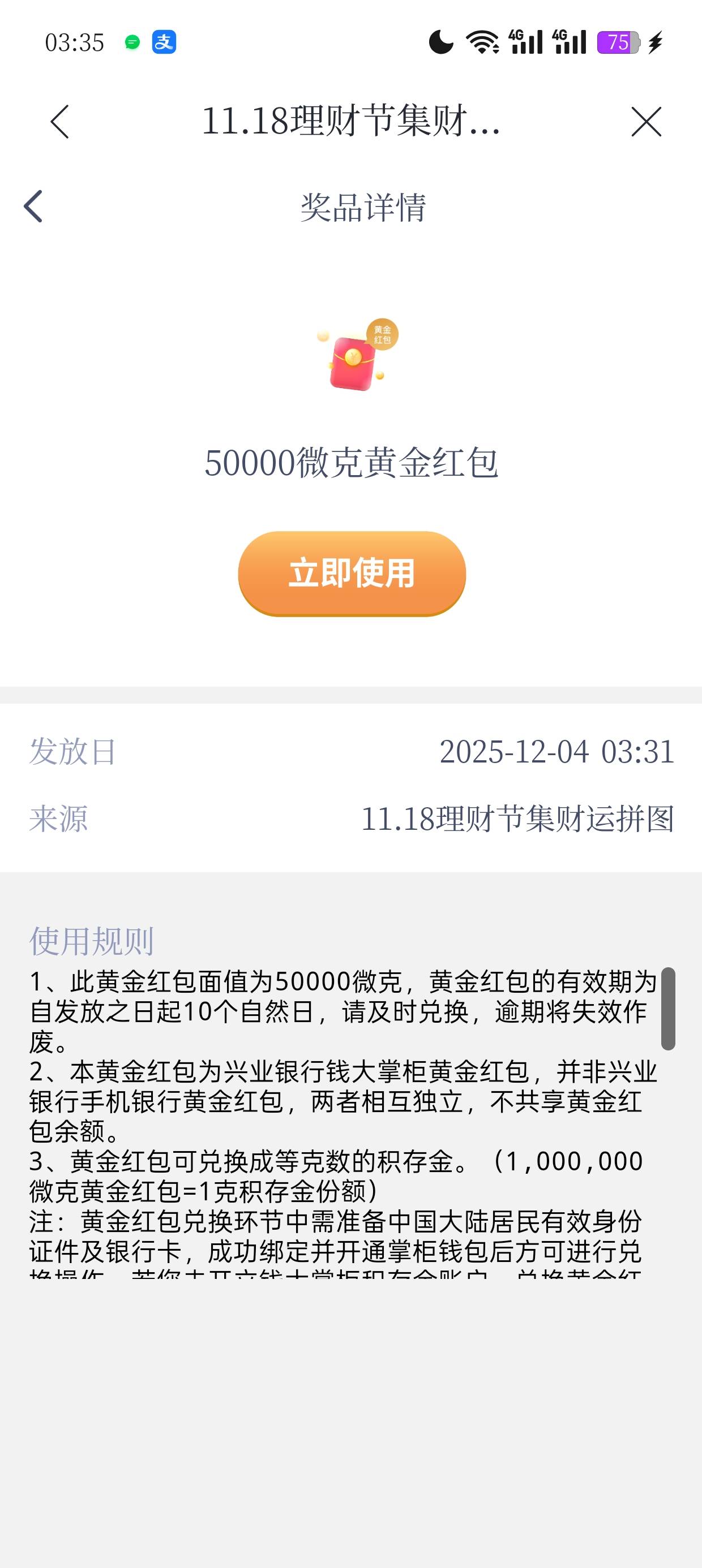 兴业还有

51 / 作者:老哥冲冲冲n / 