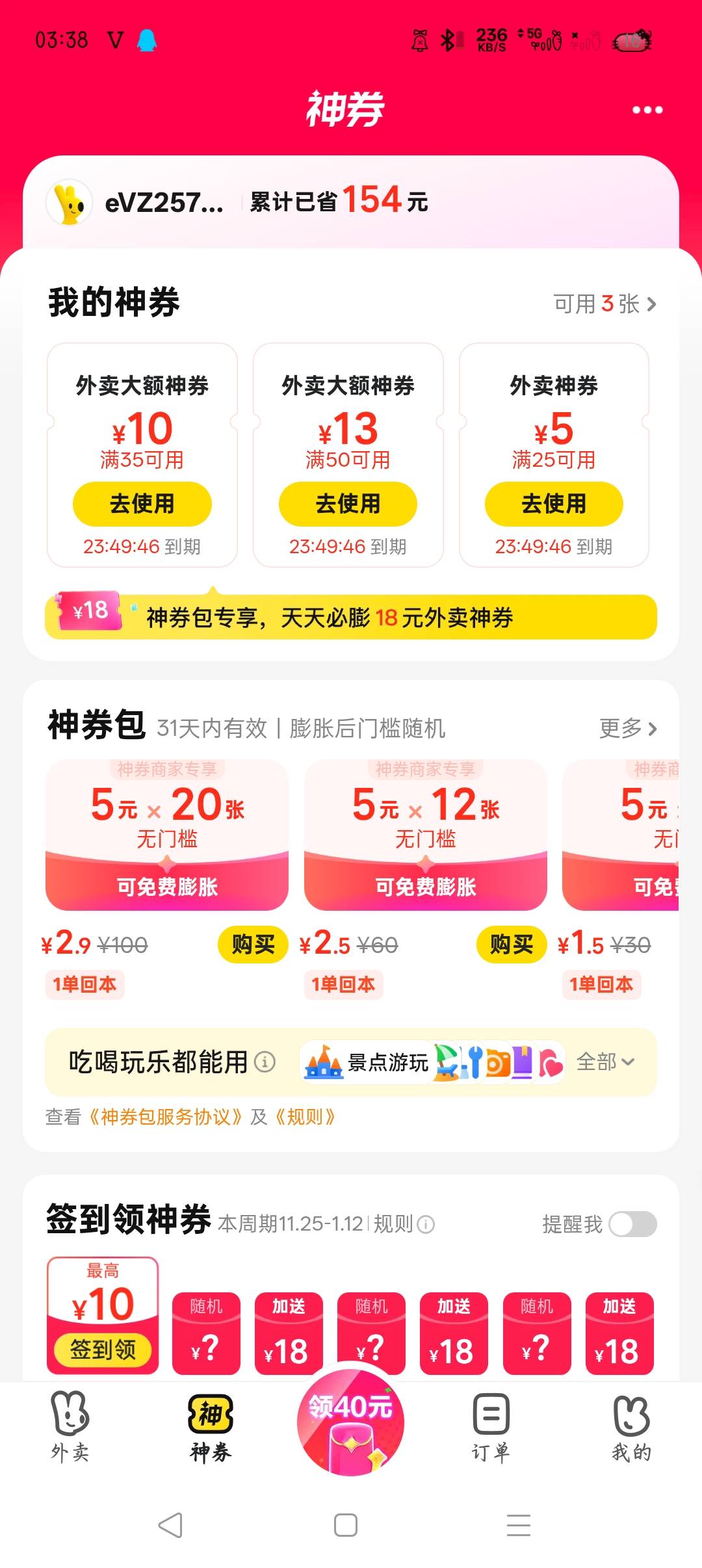 2.9，20张，一生一世花不完

80 / 作者:沈兰舟备用 / 