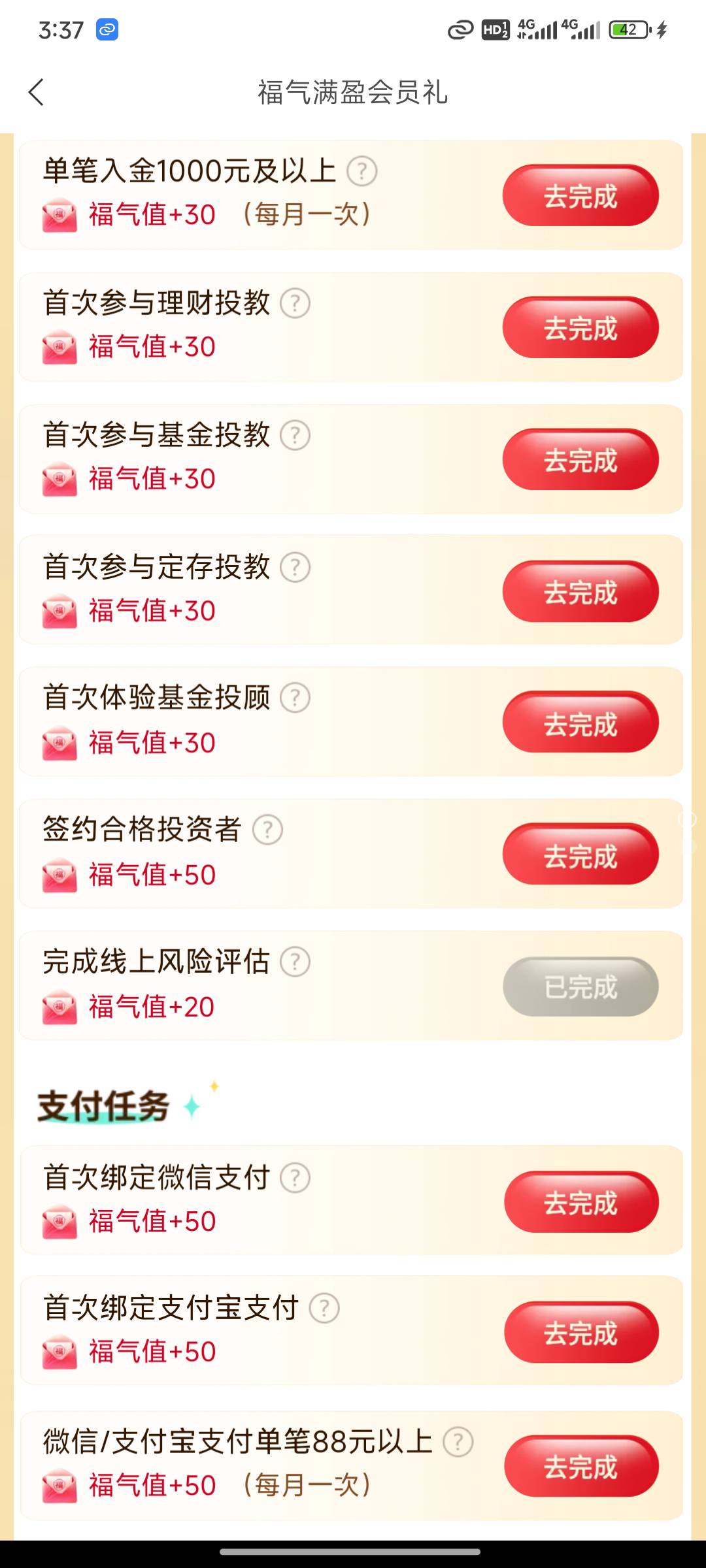 老哥东莞银行下面这些任务哪个可以做？130分差20分抽奖完不成了
1 / 作者:刘莹莹@ / 