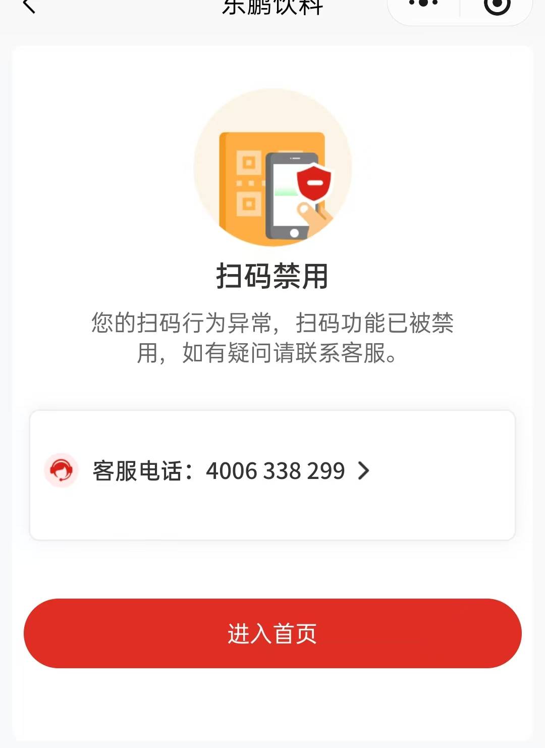 老哥们东鹏扫码这种怎么解

98 / 作者:昼夜寻觅 / 